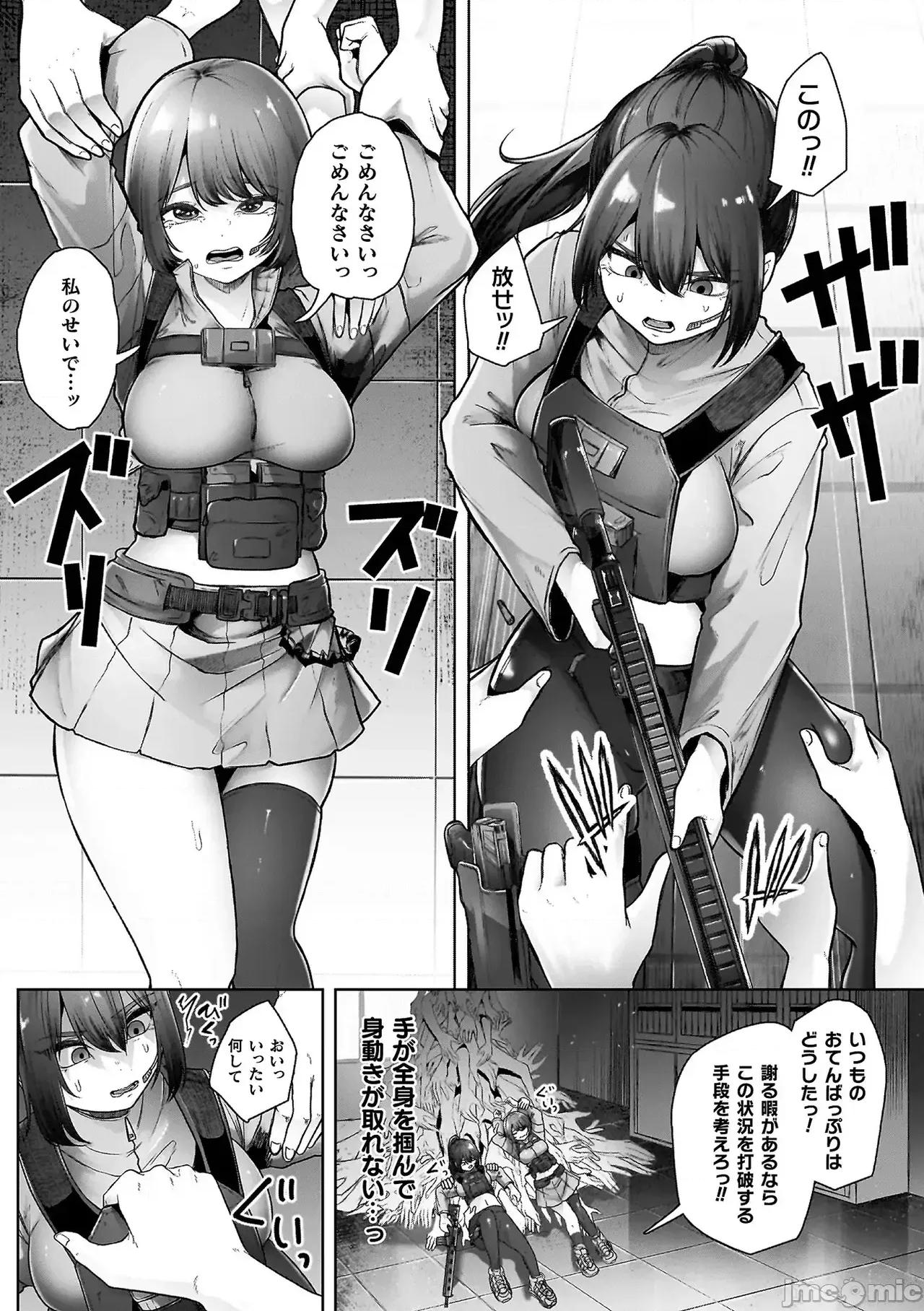 異種淫樂―クリーチャーに墮ちる敗北ヒロイン― [天乃輝]異種淫樂―クリーチャーに墮ちる敗北ヒロイン― 第102页