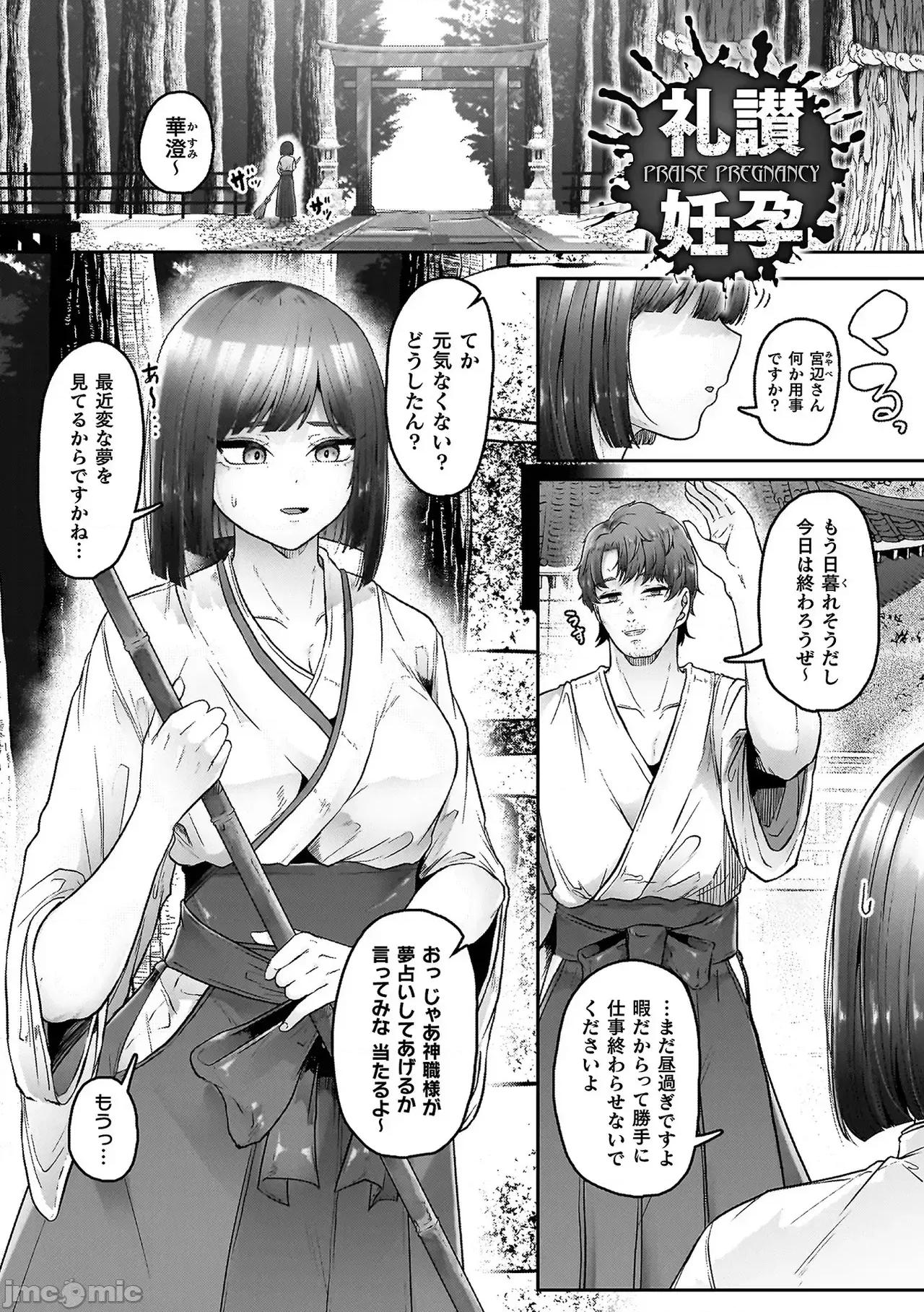 異種淫樂―クリーチャーに墮ちる敗北ヒロイン― [天乃輝]異種淫樂―クリーチャーに墮ちる敗北ヒロイン― 第141页