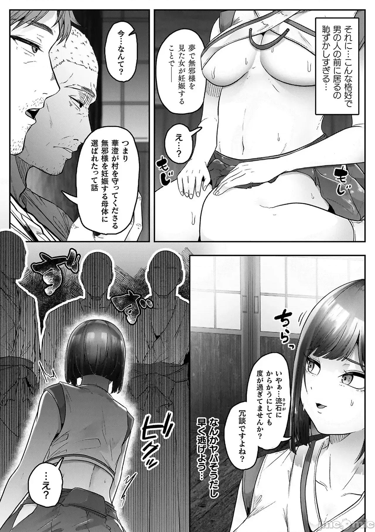 異種淫樂―クリーチャーに墮ちる敗北ヒロイン― [天乃輝]異種淫樂―クリーチャーに墮ちる敗北ヒロイン― 第145页