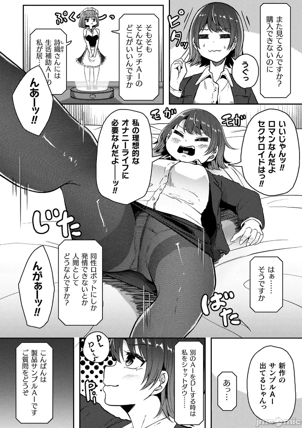 異種淫樂―クリーチャーに墮ちる敗北ヒロイン― [天乃輝]異種淫樂―クリーチャーに墮ちる敗北ヒロイン― 第164页