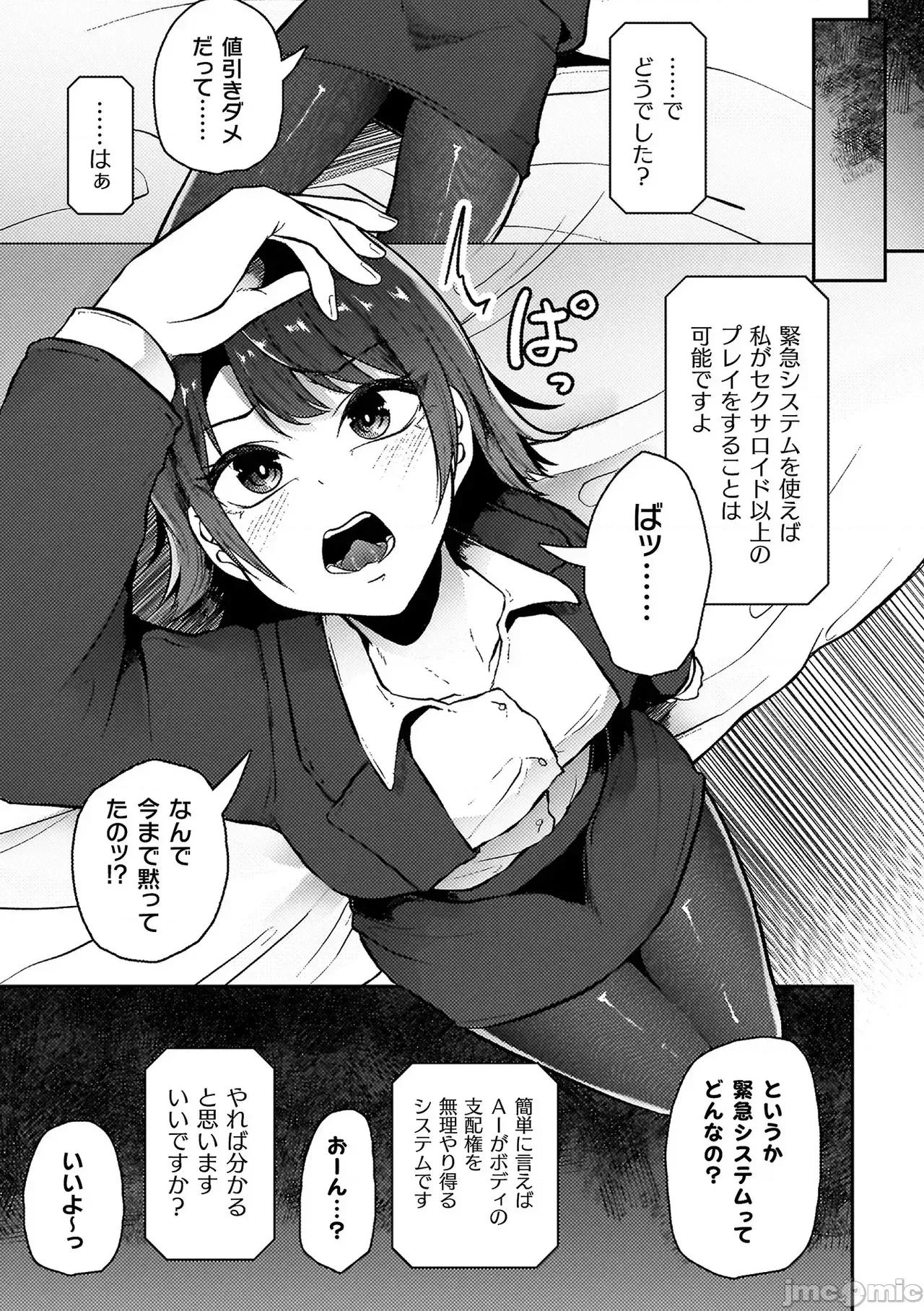 異種淫樂―クリーチャーに墮ちる敗北ヒロイン― [天乃輝]異種淫樂―クリーチャーに墮ちる敗北ヒロイン― 第165页