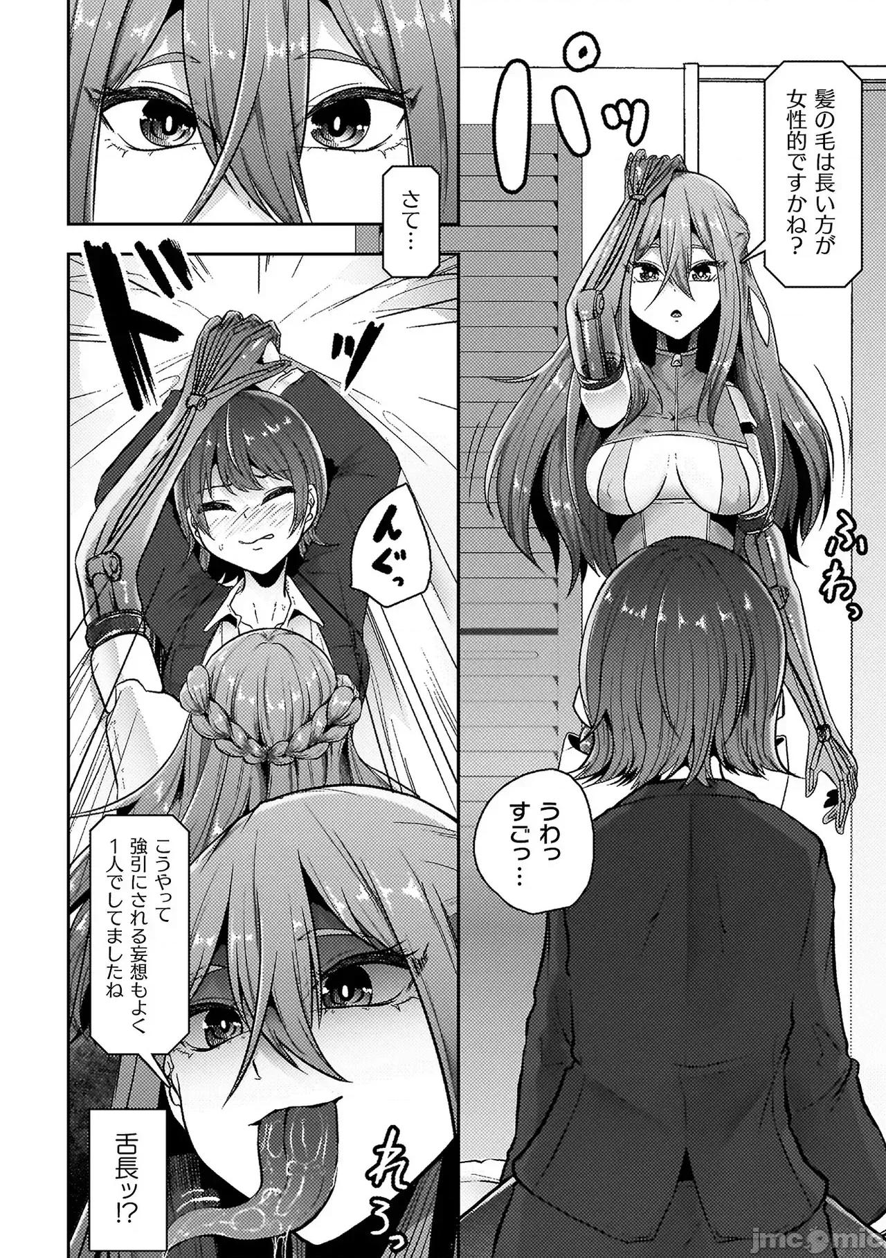 異種淫樂―クリーチャーに墮ちる敗北ヒロイン― [天乃輝]異種淫樂―クリーチャーに墮ちる敗北ヒロイン― 第168页