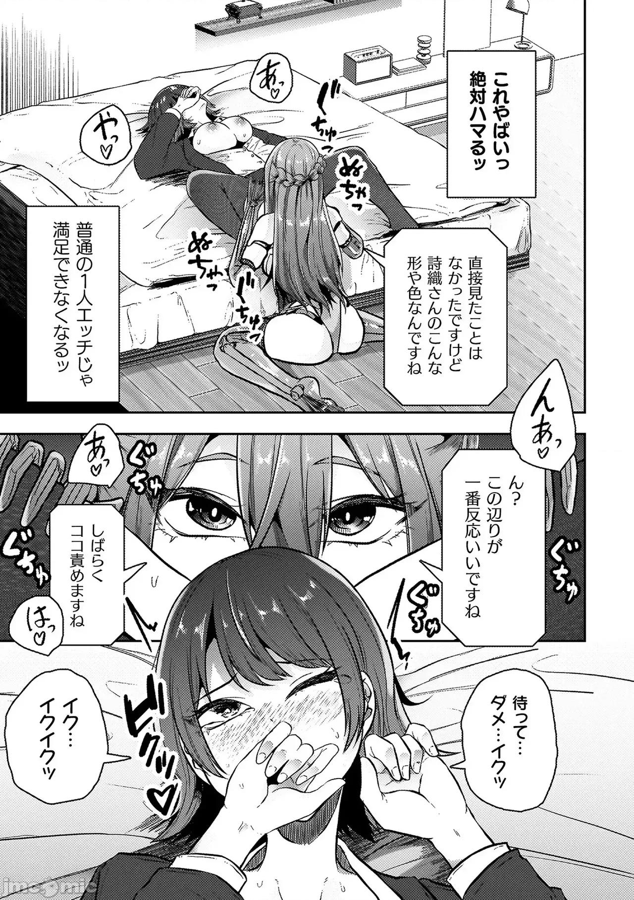 異種淫樂―クリーチャーに墮ちる敗北ヒロイン― [天乃輝]異種淫樂―クリーチャーに墮ちる敗北ヒロイン― 第171页