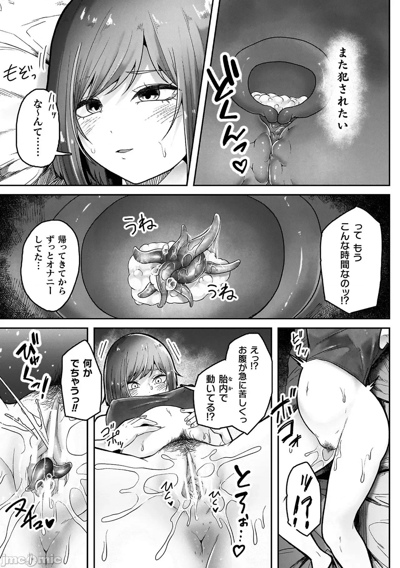 異種淫樂―クリーチャーに墮ちる敗北ヒロイン― [天乃輝]異種淫樂―クリーチャーに墮ちる敗北ヒロイン― 第185页