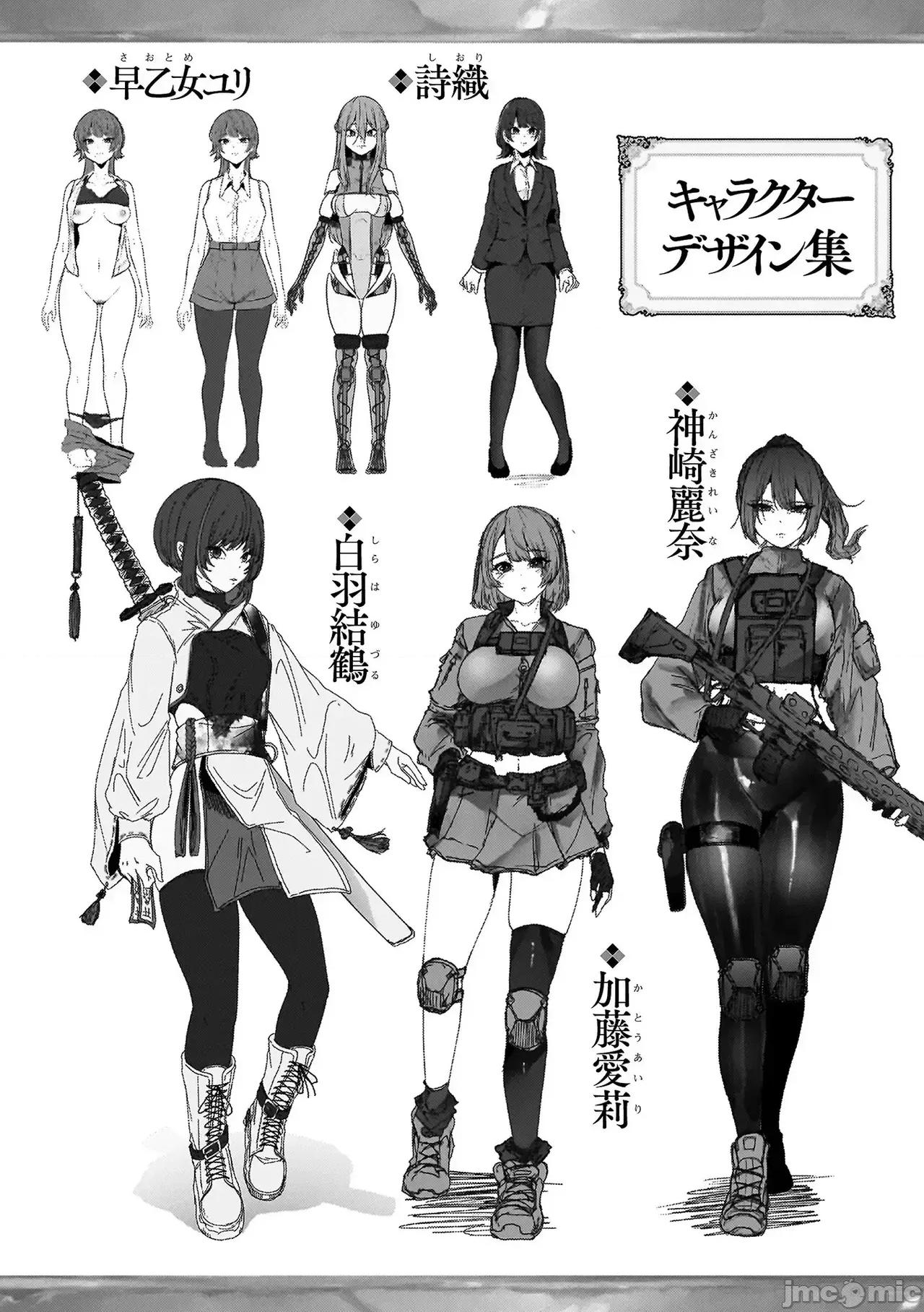 異種淫樂―クリーチャーに墮ちる敗北ヒロイン― [天乃輝]異種淫樂―クリーチャーに墮ちる敗北ヒロイン― 第190页