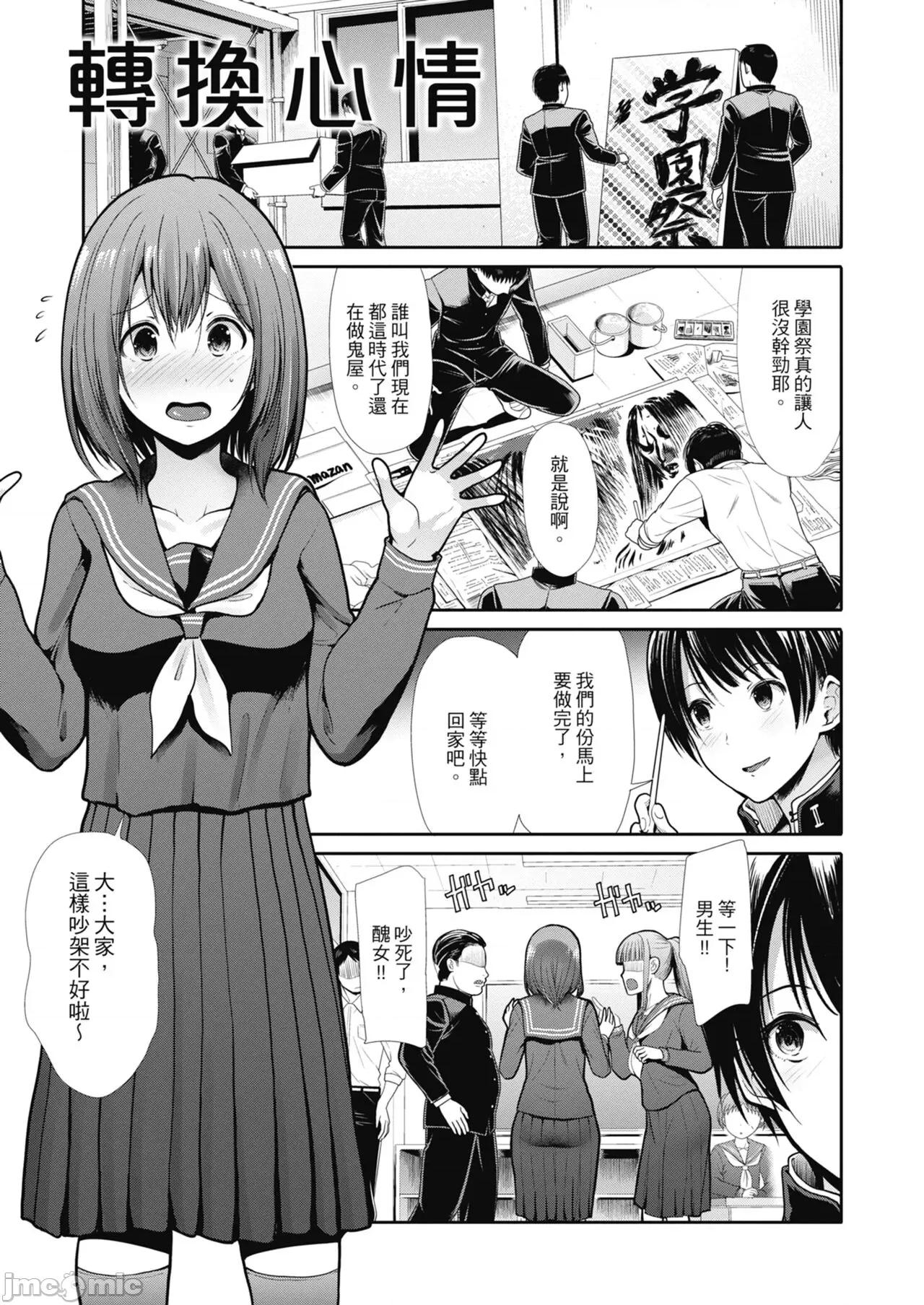 喜愛壞壞啪啪的維納斯 喜愛壞壞啪啪的維納斯 [武將武] エゴイスティックヴィーナス [中國翻譯] [DL版] 第3页