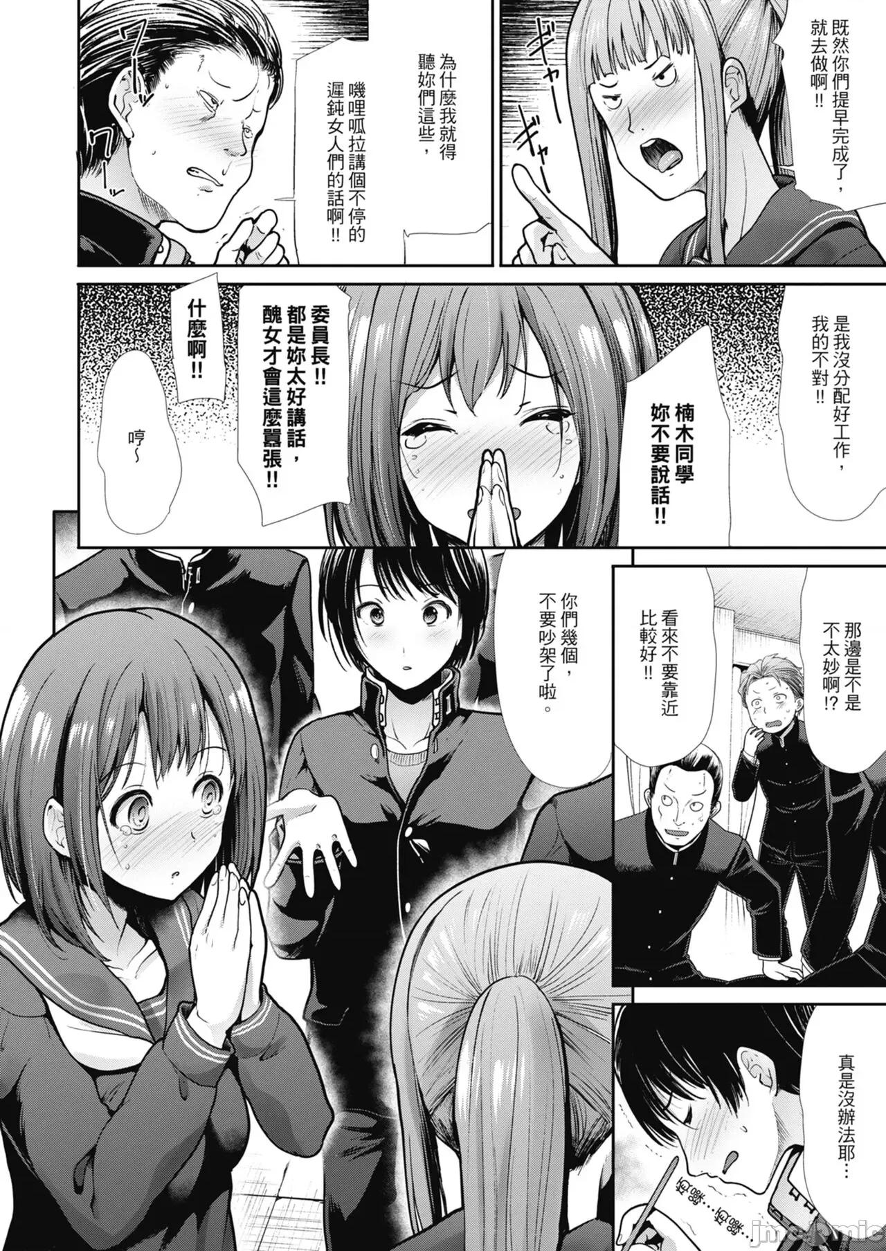 喜愛壞壞啪啪的維納斯 喜愛壞壞啪啪的維納斯 [武將武] エゴイスティックヴィーナス [中國翻譯] [DL版] 第4页