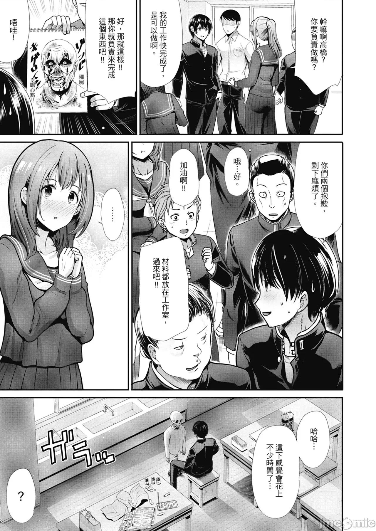 喜愛壞壞啪啪的維納斯 喜愛壞壞啪啪的維納斯 [武將武] エゴイスティックヴィーナス [中國翻譯] [DL版] 第5页