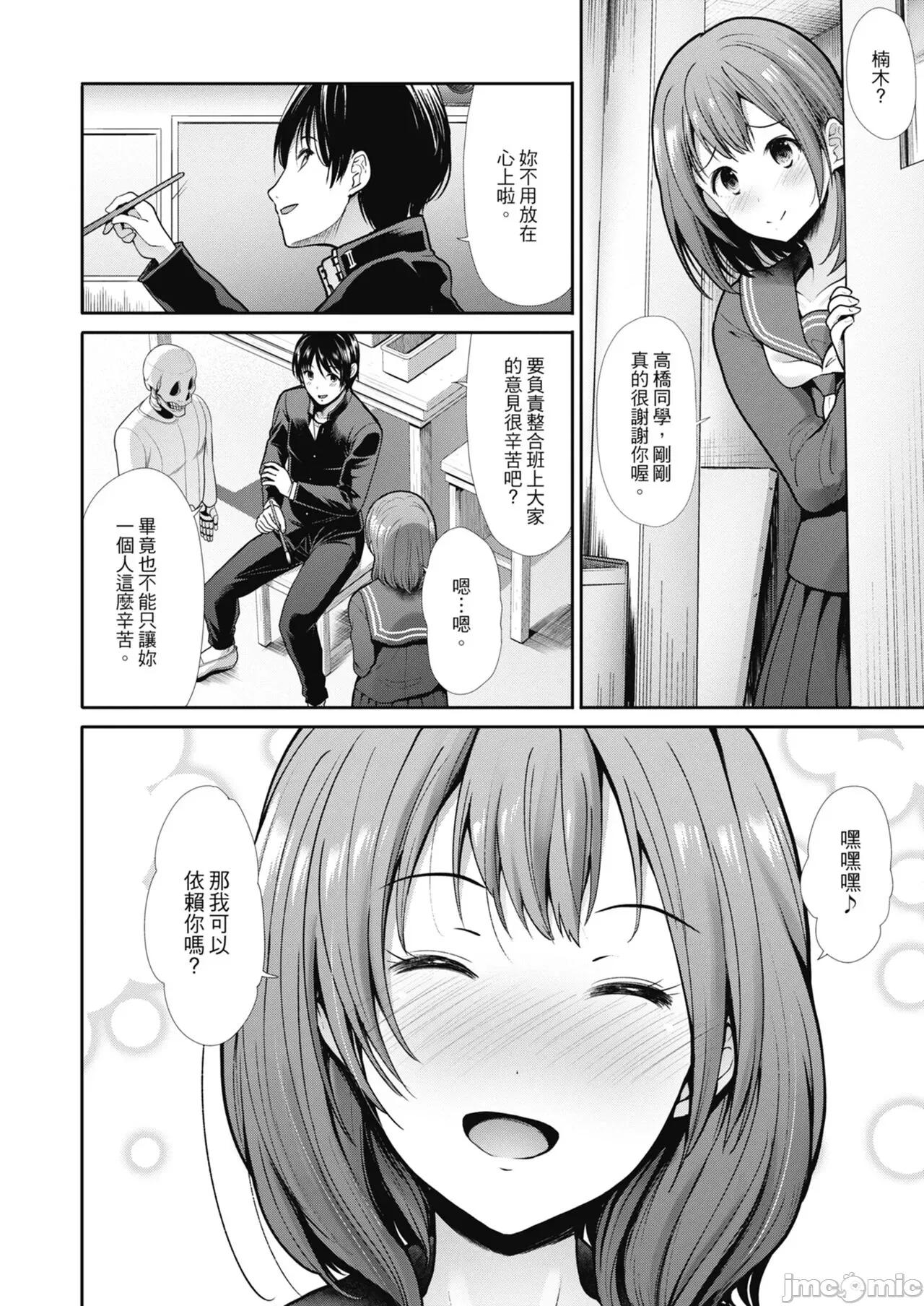 喜愛壞壞啪啪的維納斯 喜愛壞壞啪啪的維納斯 [武將武] エゴイスティックヴィーナス [中國翻譯] [DL版] 第6页