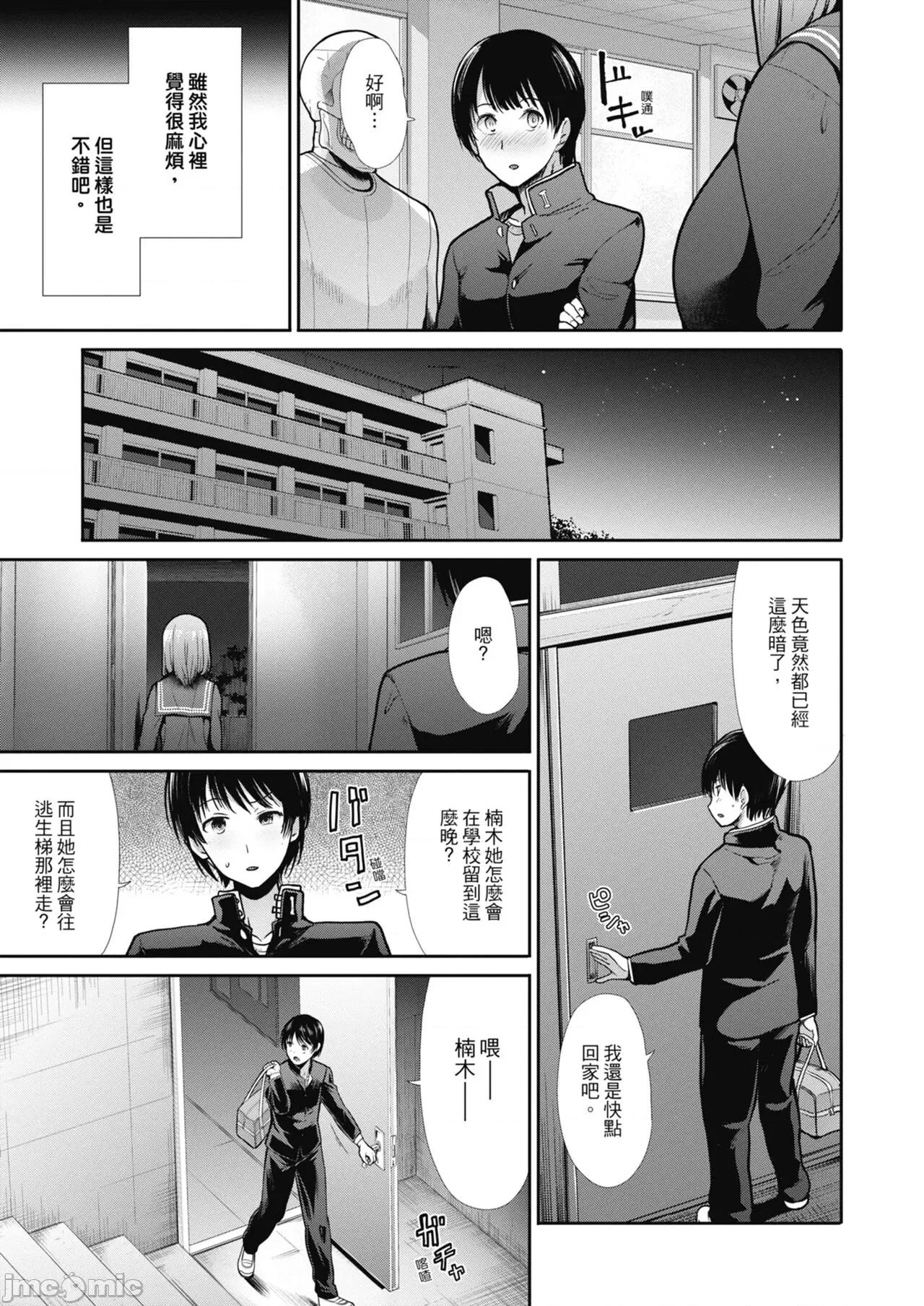 喜愛壞壞啪啪的維納斯 喜愛壞壞啪啪的維納斯 [武將武] エゴイスティックヴィーナス [中國翻譯] [DL版] 第7页