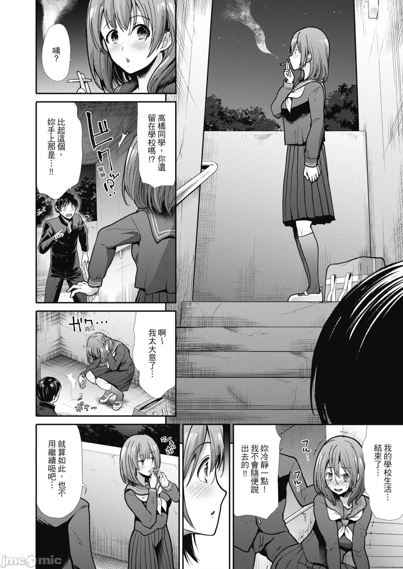 喜愛壞壞啪啪的維納斯 喜愛壞壞啪啪的維納斯 [武將武] エゴイスティックヴィーナス [中國翻譯] [DL版] 第8页