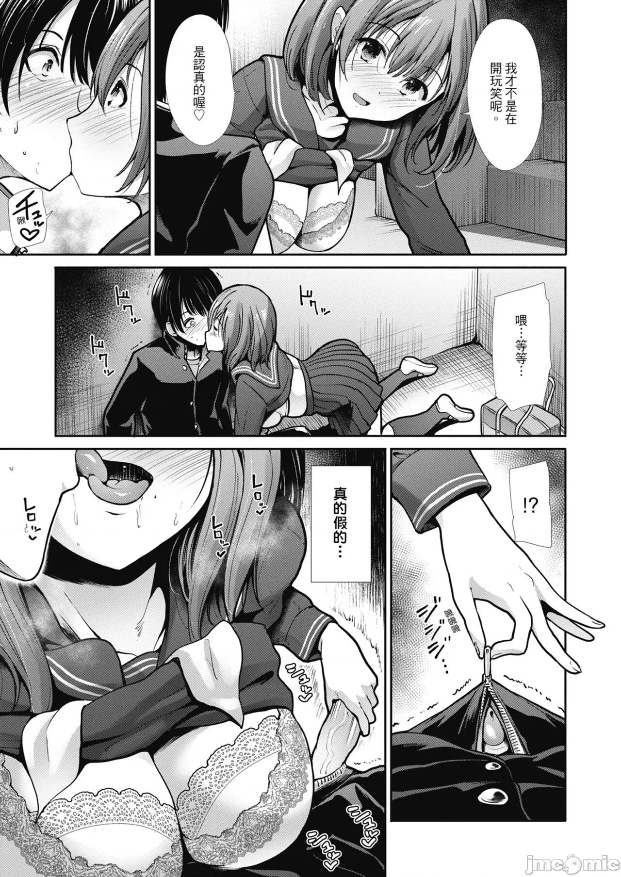 喜愛壞壞啪啪的維納斯 喜愛壞壞啪啪的維納斯 [武將武] エゴイスティックヴィーナス [中國翻譯] [DL版] 第11页