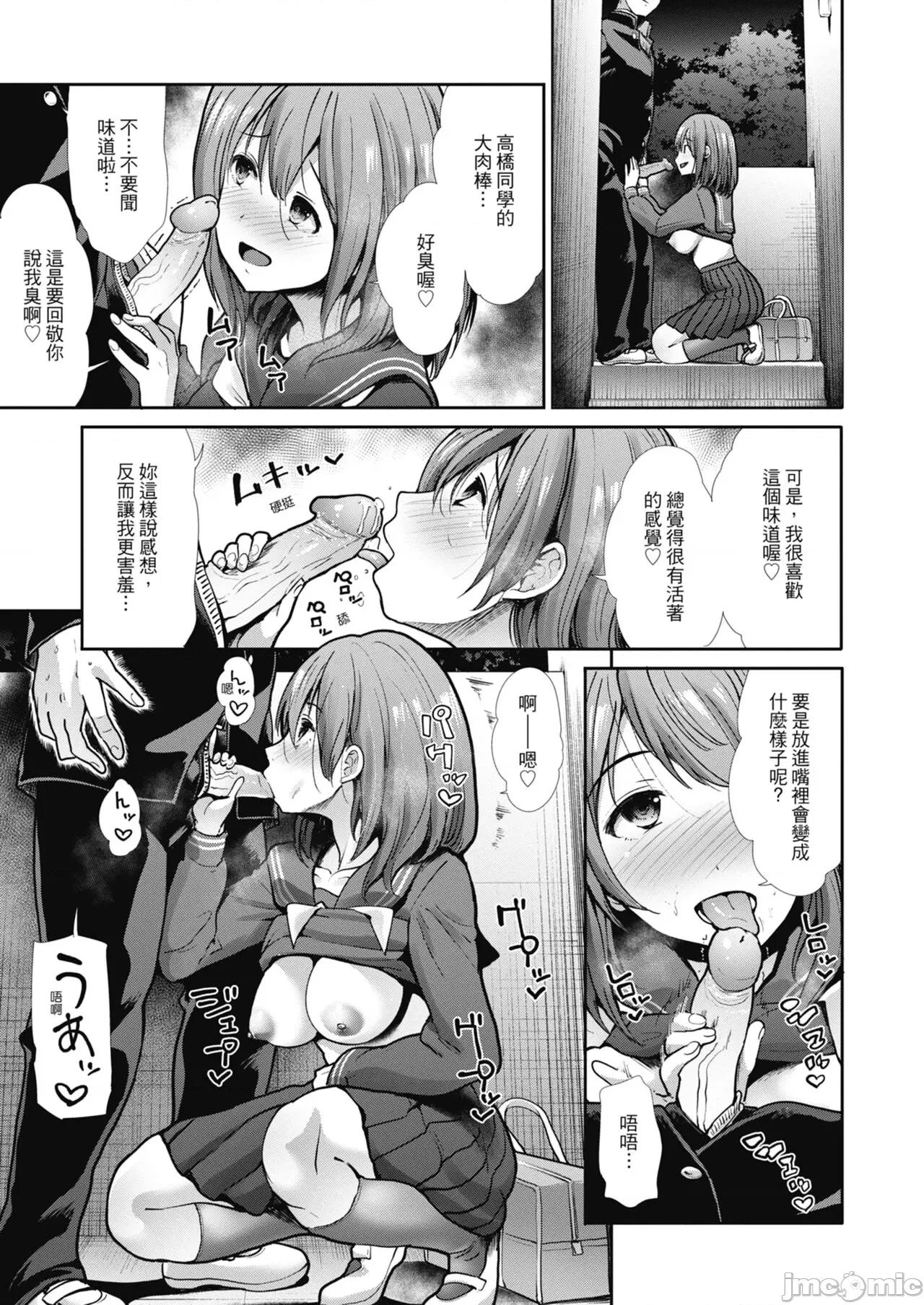 喜愛壞壞啪啪的維納斯 喜愛壞壞啪啪的維納斯 [武將武] エゴイスティックヴィーナス [中國翻譯] [DL版] 第13页