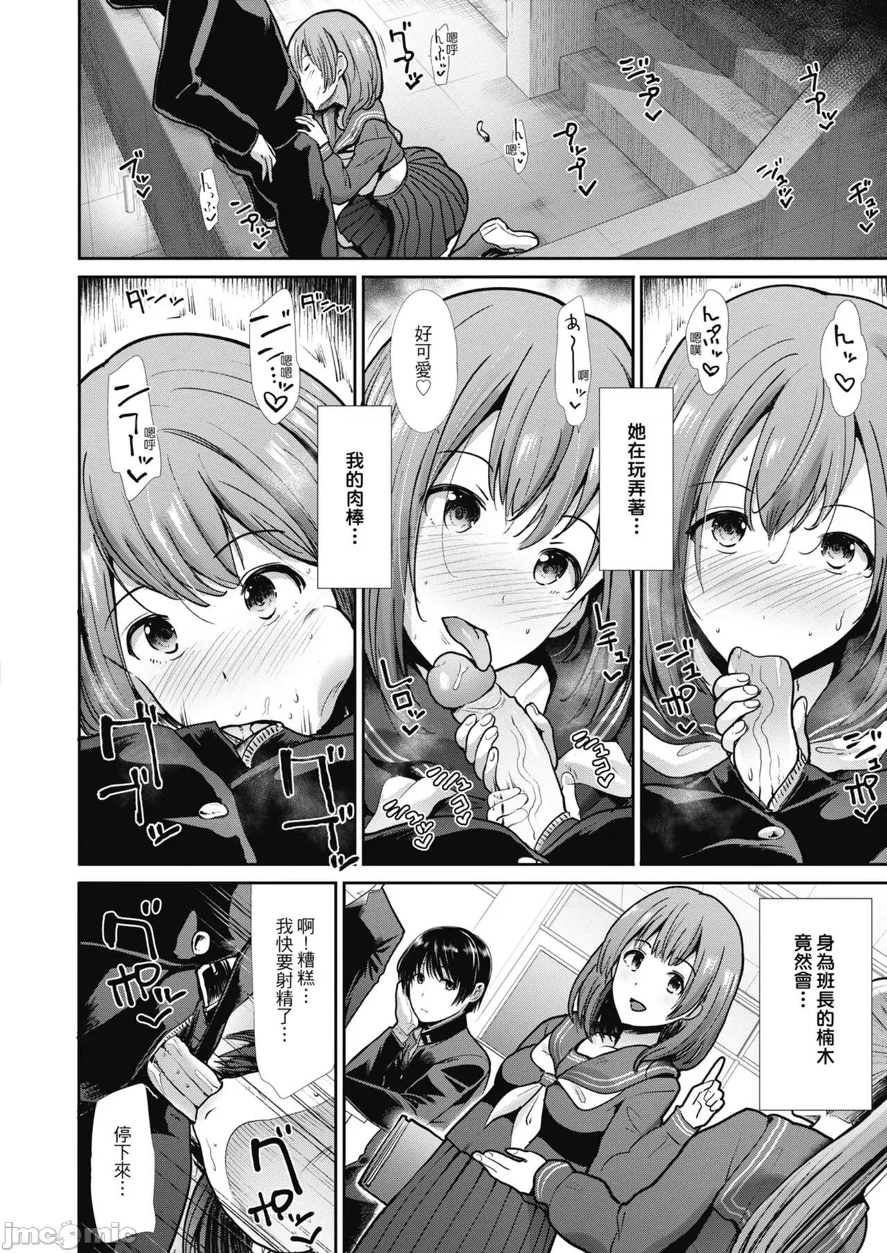 喜愛壞壞啪啪的維納斯 喜愛壞壞啪啪的維納斯 [武將武] エゴイスティックヴィーナス [中國翻譯] [DL版] 第14页