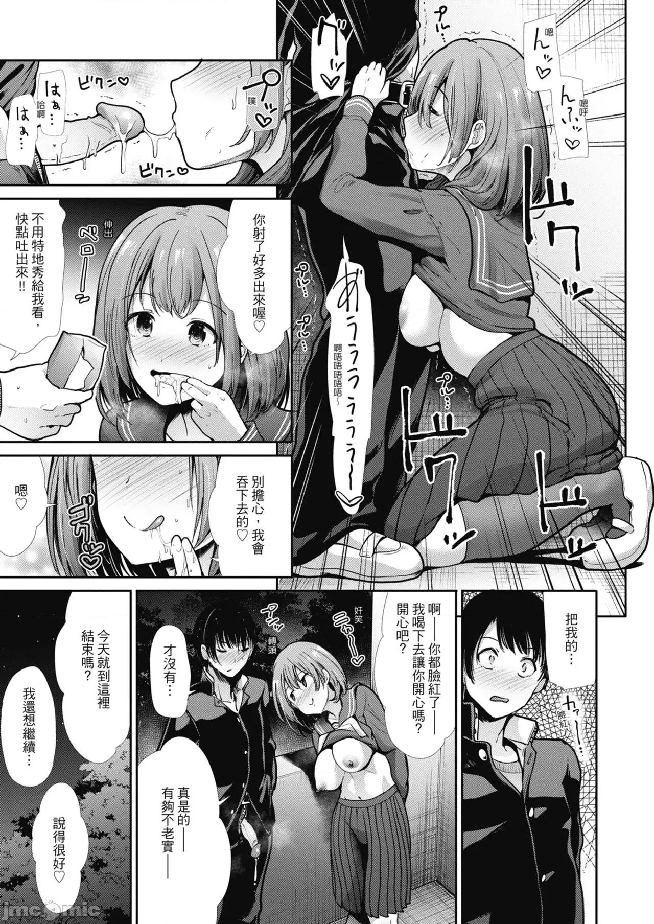 喜愛壞壞啪啪的維納斯 喜愛壞壞啪啪的維納斯 [武將武] エゴイスティックヴィーナス [中國翻譯] [DL版] 第15页