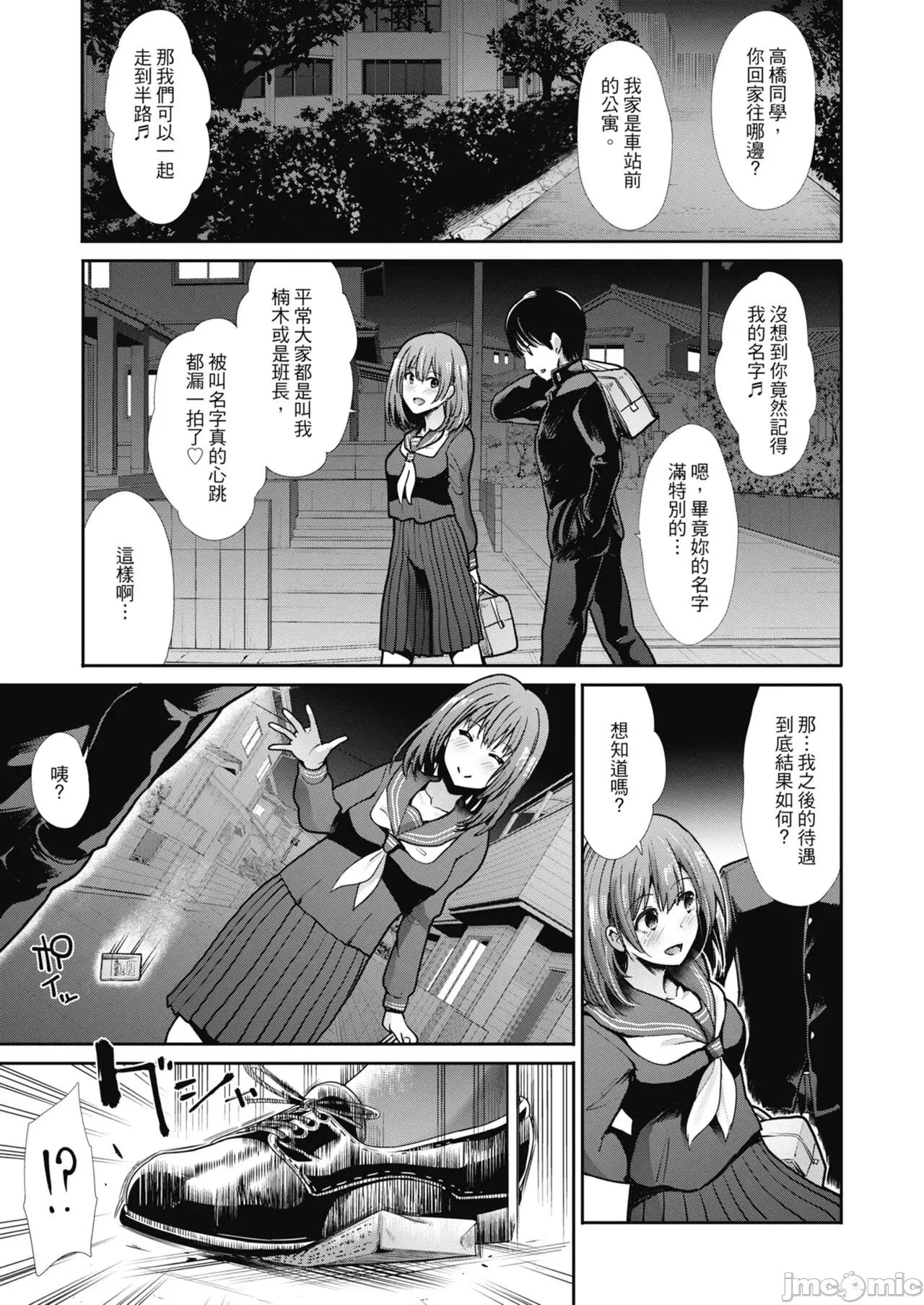 喜愛壞壞啪啪的維納斯 喜愛壞壞啪啪的維納斯 [武將武] エゴイスティックヴィーナス [中國翻譯] [DL版] 第29页