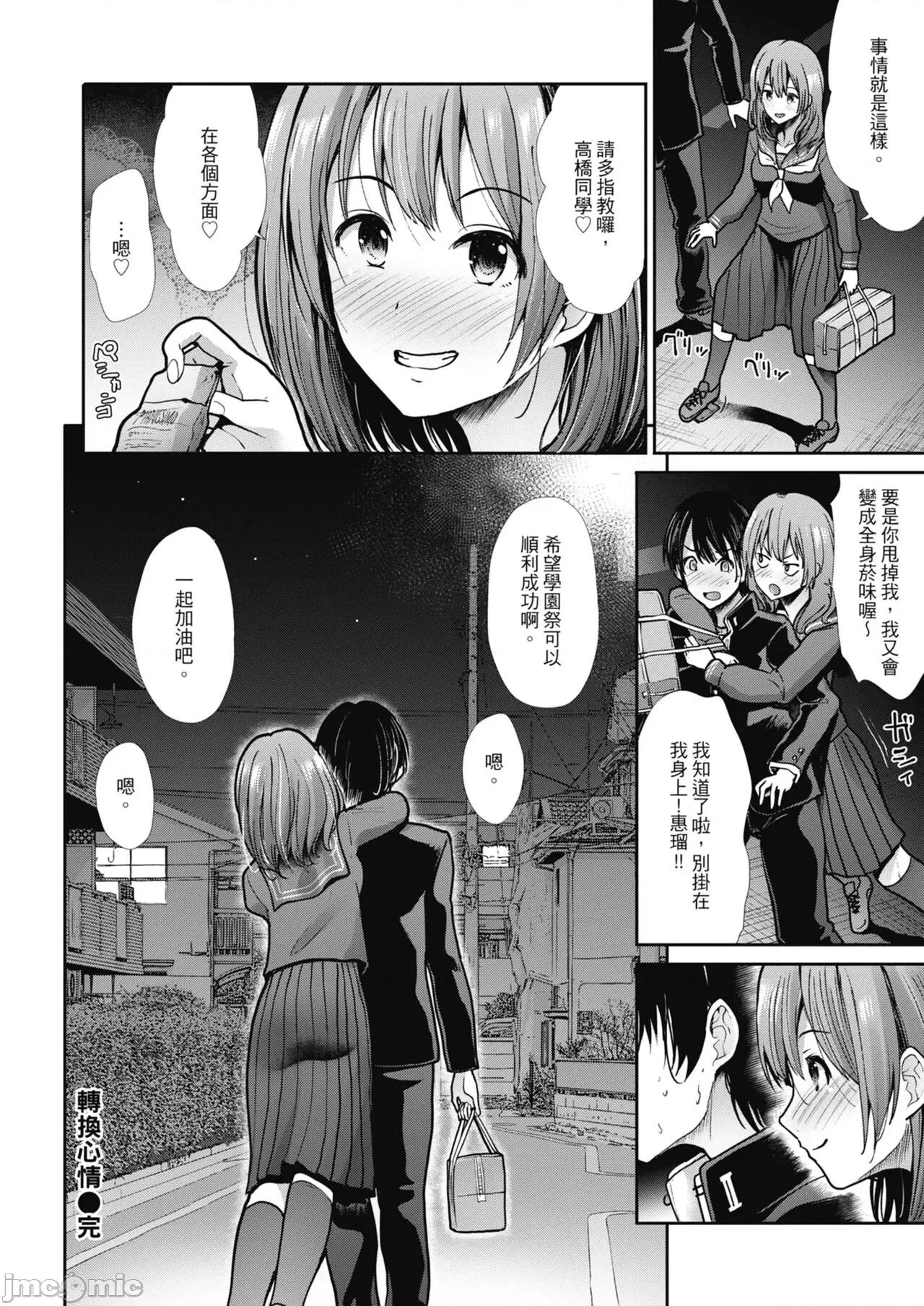 喜愛壞壞啪啪的維納斯 喜愛壞壞啪啪的維納斯 [武將武] エゴイスティックヴィーナス [中國翻譯] [DL版] 第30页