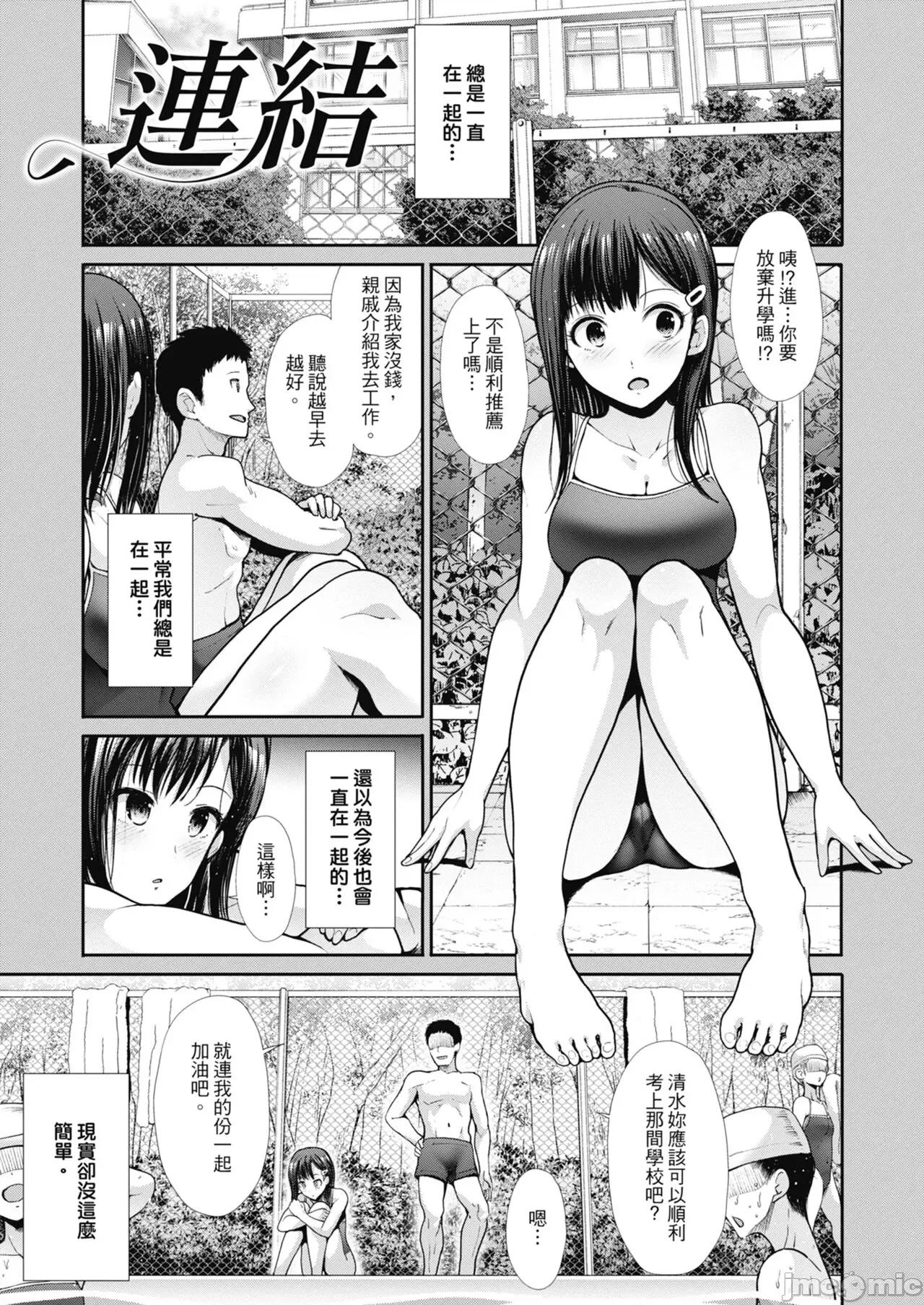 喜愛壞壞啪啪的維納斯 喜愛壞壞啪啪的維納斯 [武將武] エゴイスティックヴィーナス [中國翻譯] [DL版] 第33页
