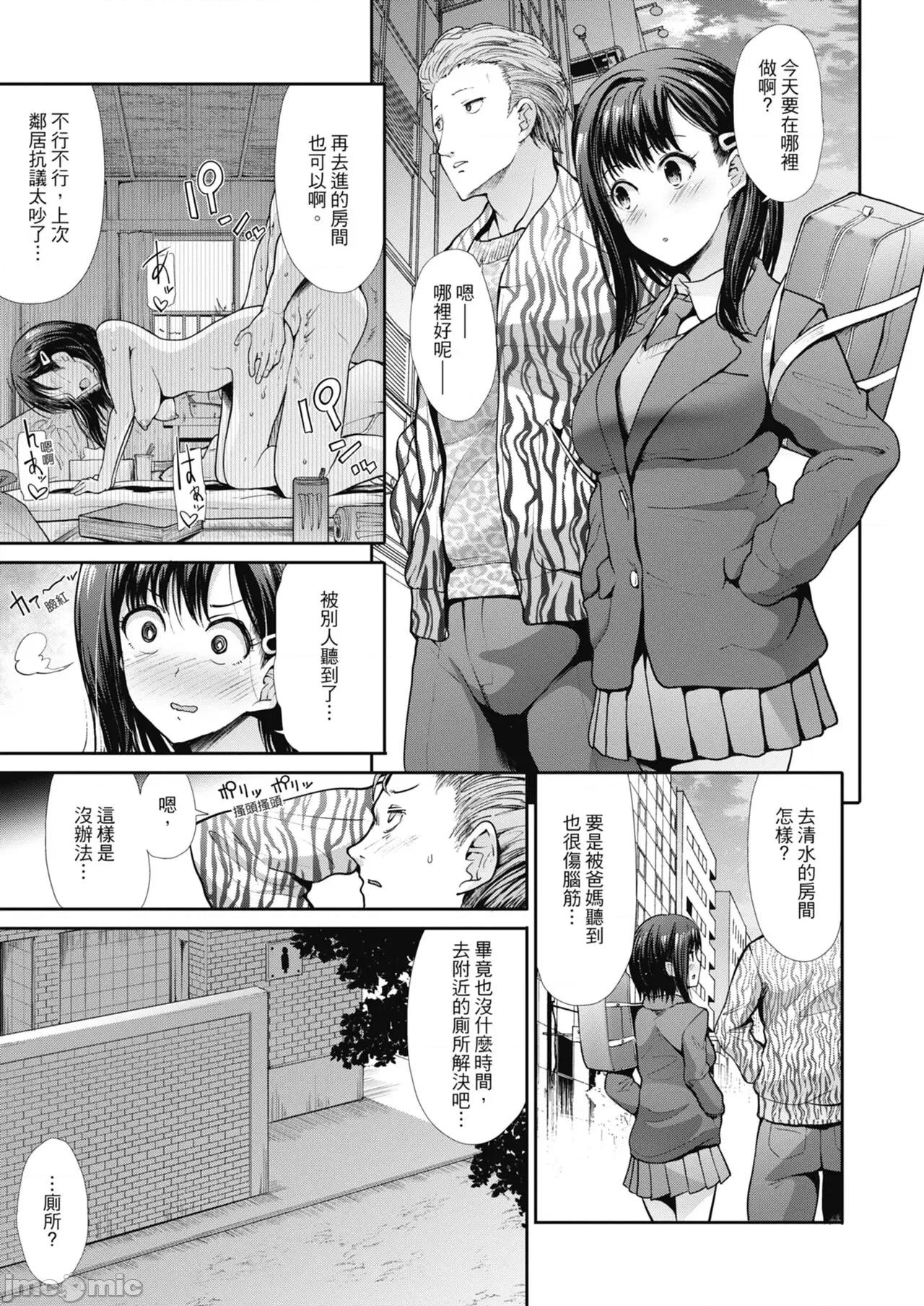 喜愛壞壞啪啪的維納斯 喜愛壞壞啪啪的維納斯 [武將武] エゴイスティックヴィーナス [中國翻譯] [DL版] 第35页
