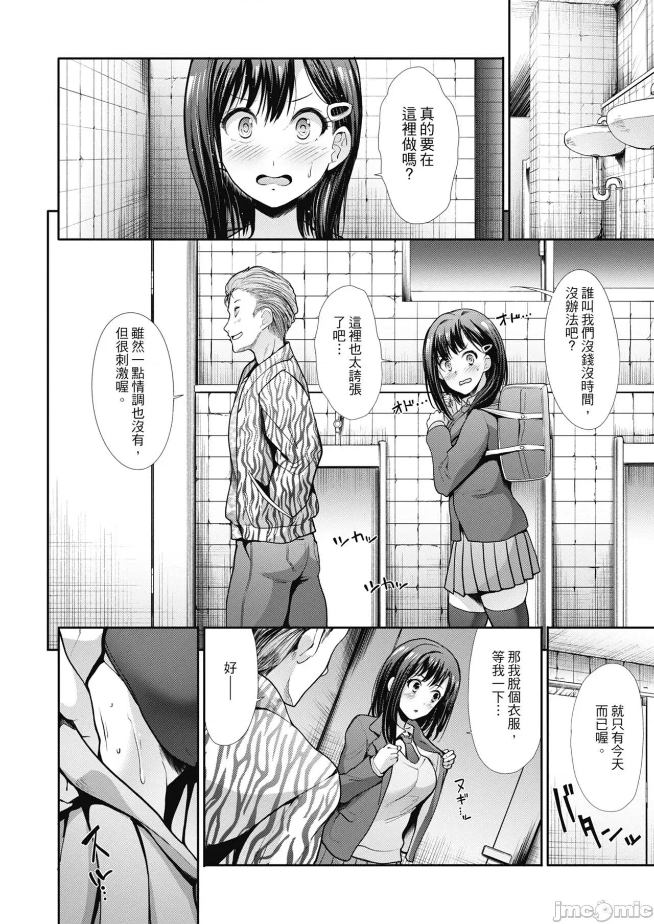 喜愛壞壞啪啪的維納斯 喜愛壞壞啪啪的維納斯 [武將武] エゴイスティックヴィーナス [中國翻譯] [DL版] 第36页