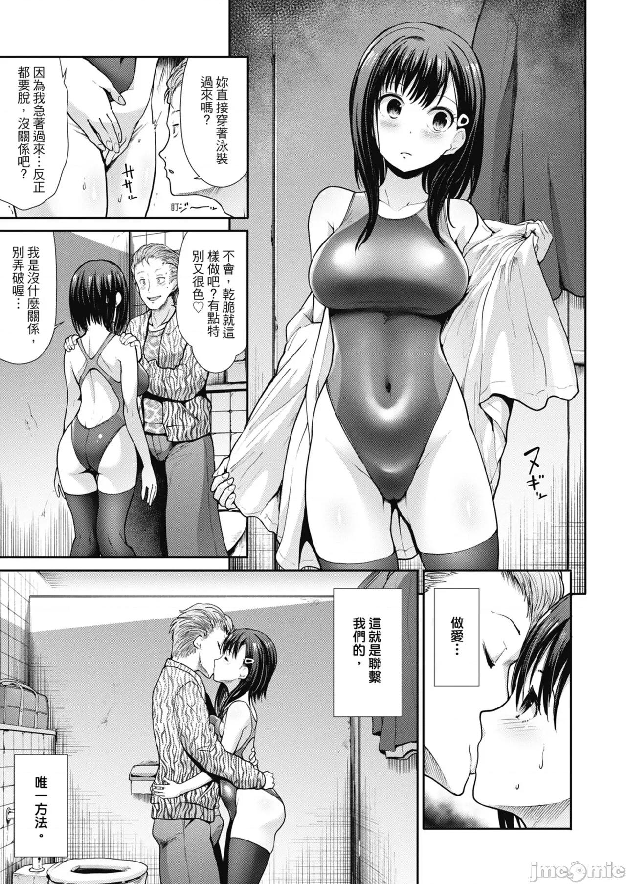 喜愛壞壞啪啪的維納斯 喜愛壞壞啪啪的維納斯 [武將武] エゴイスティックヴィーナス [中國翻譯] [DL版] 第37页