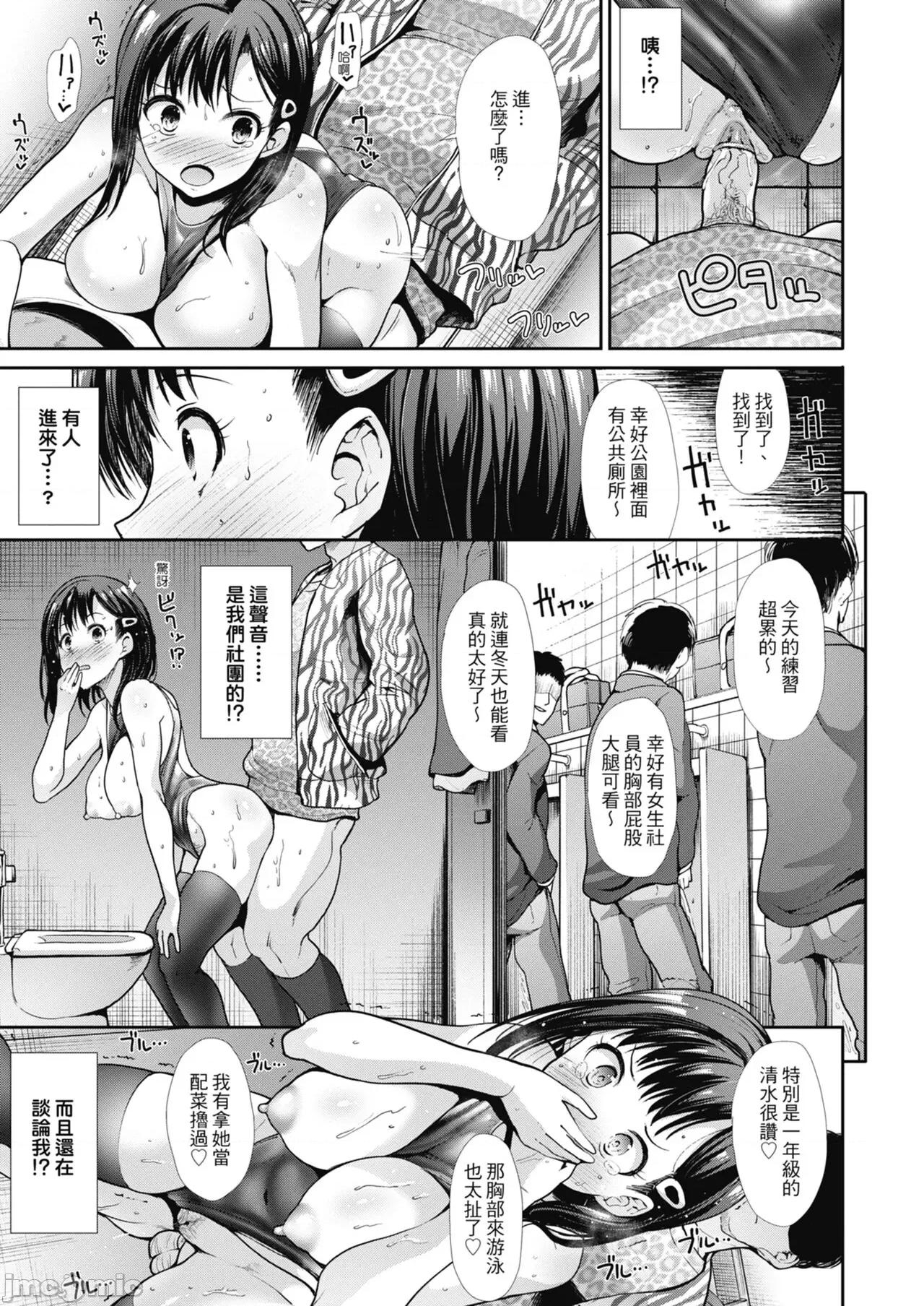 喜愛壞壞啪啪的維納斯 喜愛壞壞啪啪的維納斯 [武將武] エゴイスティックヴィーナス [中國翻譯] [DL版] 第45页