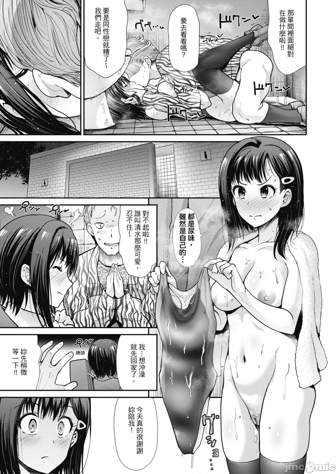 喜愛壞壞啪啪的維納斯 喜愛壞壞啪啪的維納斯 [武將武] エゴイスティックヴィーナス [中國翻譯] [DL版] 第49页