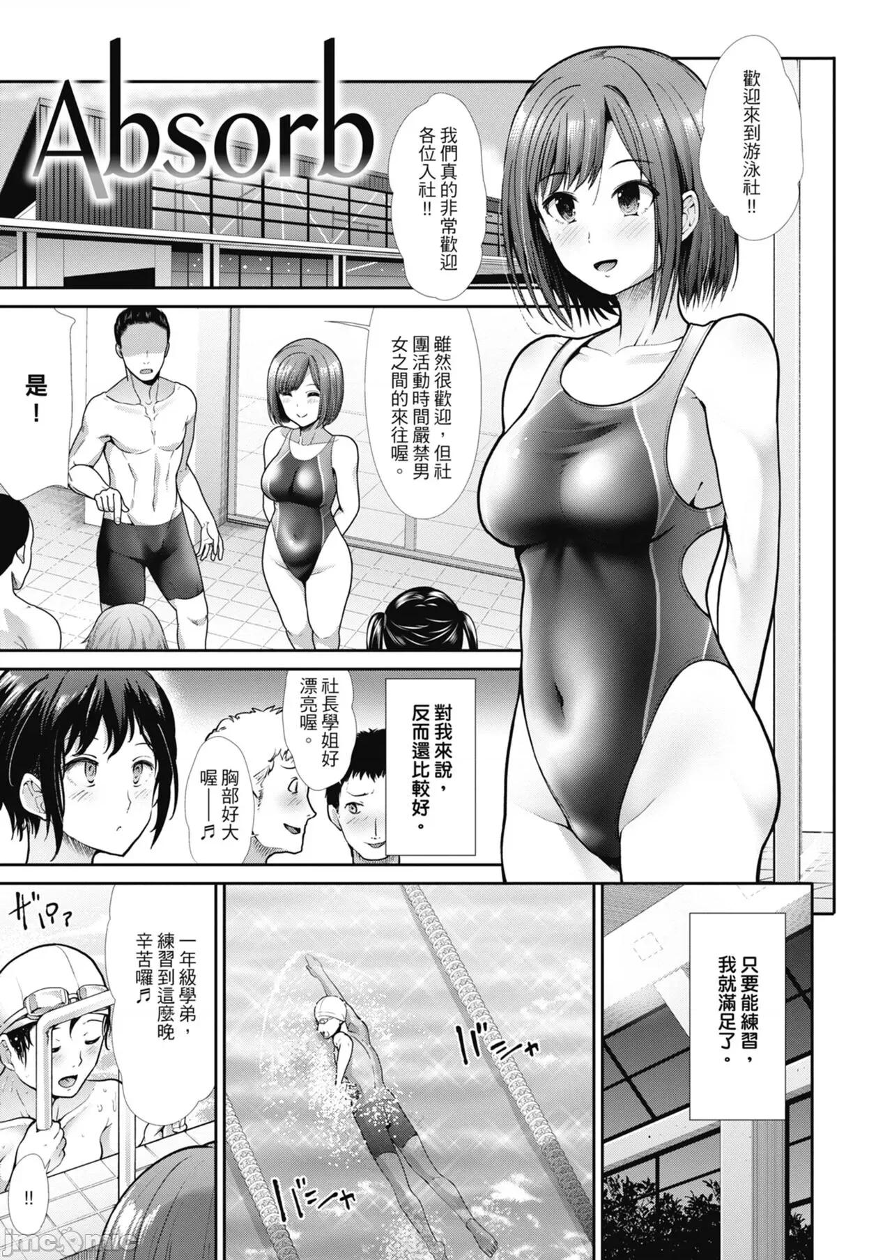 喜愛壞壞啪啪的維納斯 喜愛壞壞啪啪的維納斯 [武將武] エゴイスティックヴィーナス [中國翻譯] [DL版] 第51页