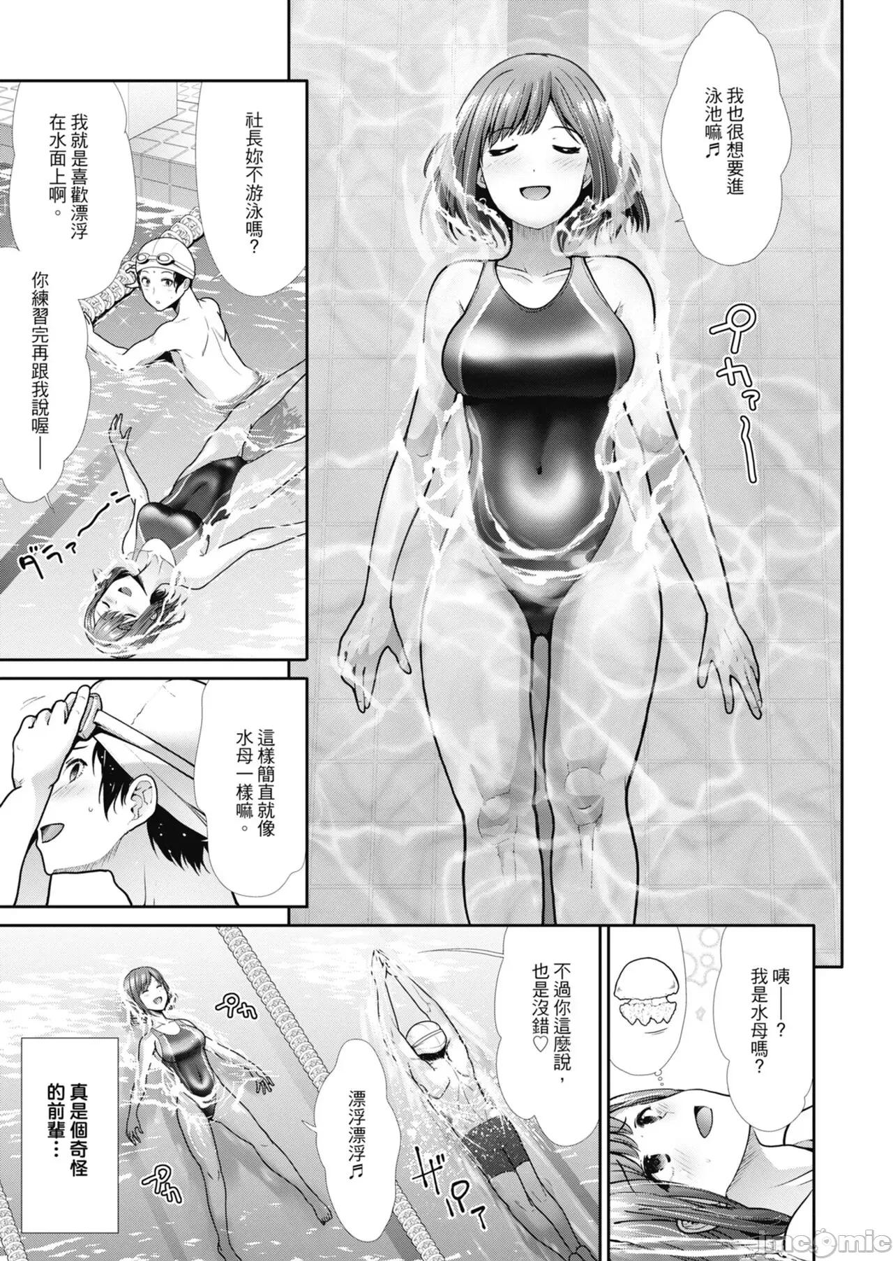 喜愛壞壞啪啪的維納斯 喜愛壞壞啪啪的維納斯 [武將武] エゴイスティックヴィーナス [中國翻譯] [DL版] 第53页