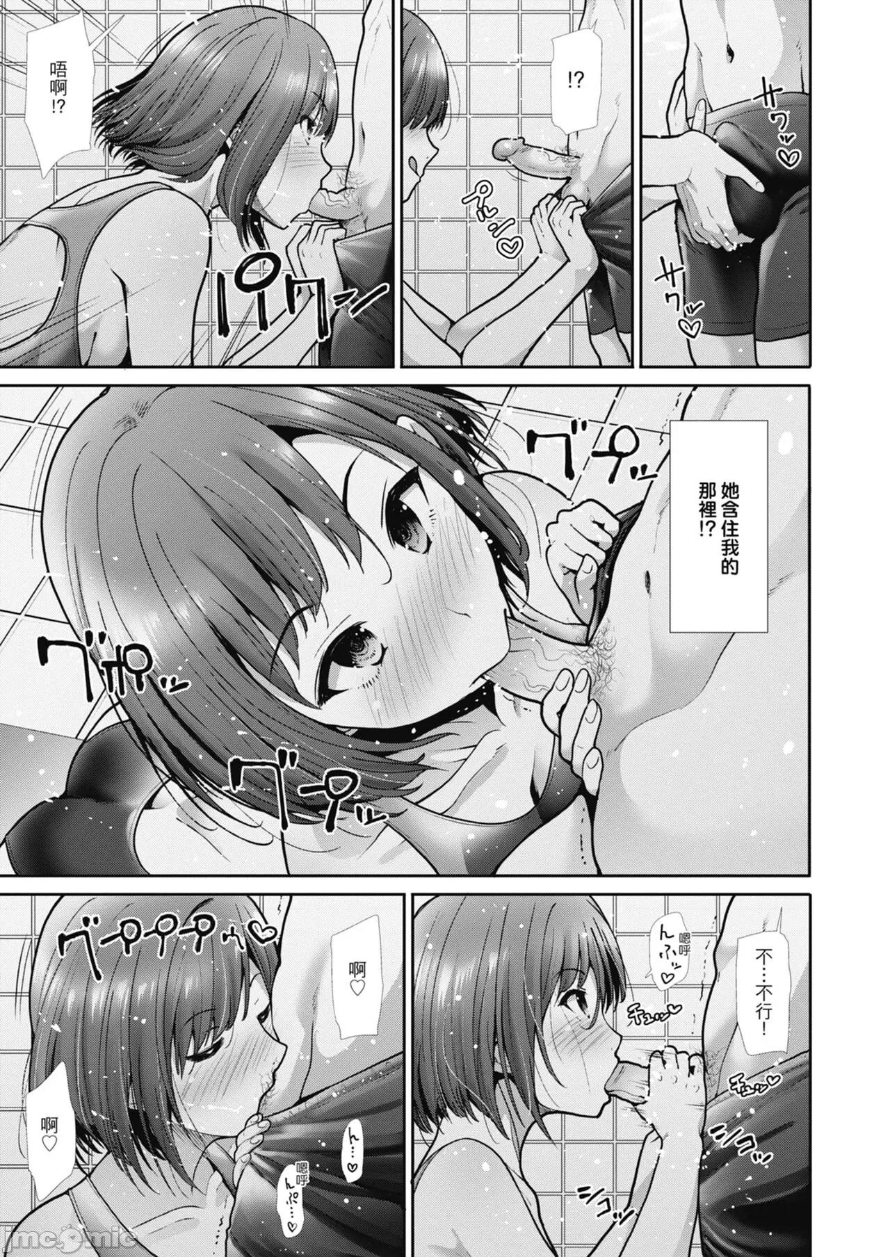 喜愛壞壞啪啪的維納斯 喜愛壞壞啪啪的維納斯 [武將武] エゴイスティックヴィーナス [中國翻譯] [DL版] 第55页
