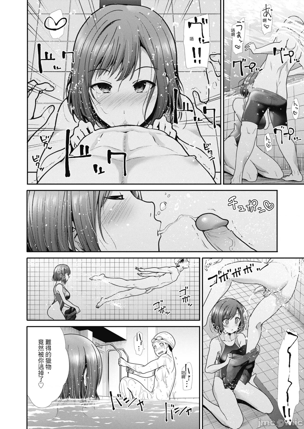 喜愛壞壞啪啪的維納斯 喜愛壞壞啪啪的維納斯 [武將武] エゴイスティックヴィーナス [中國翻譯] [DL版] 第56页