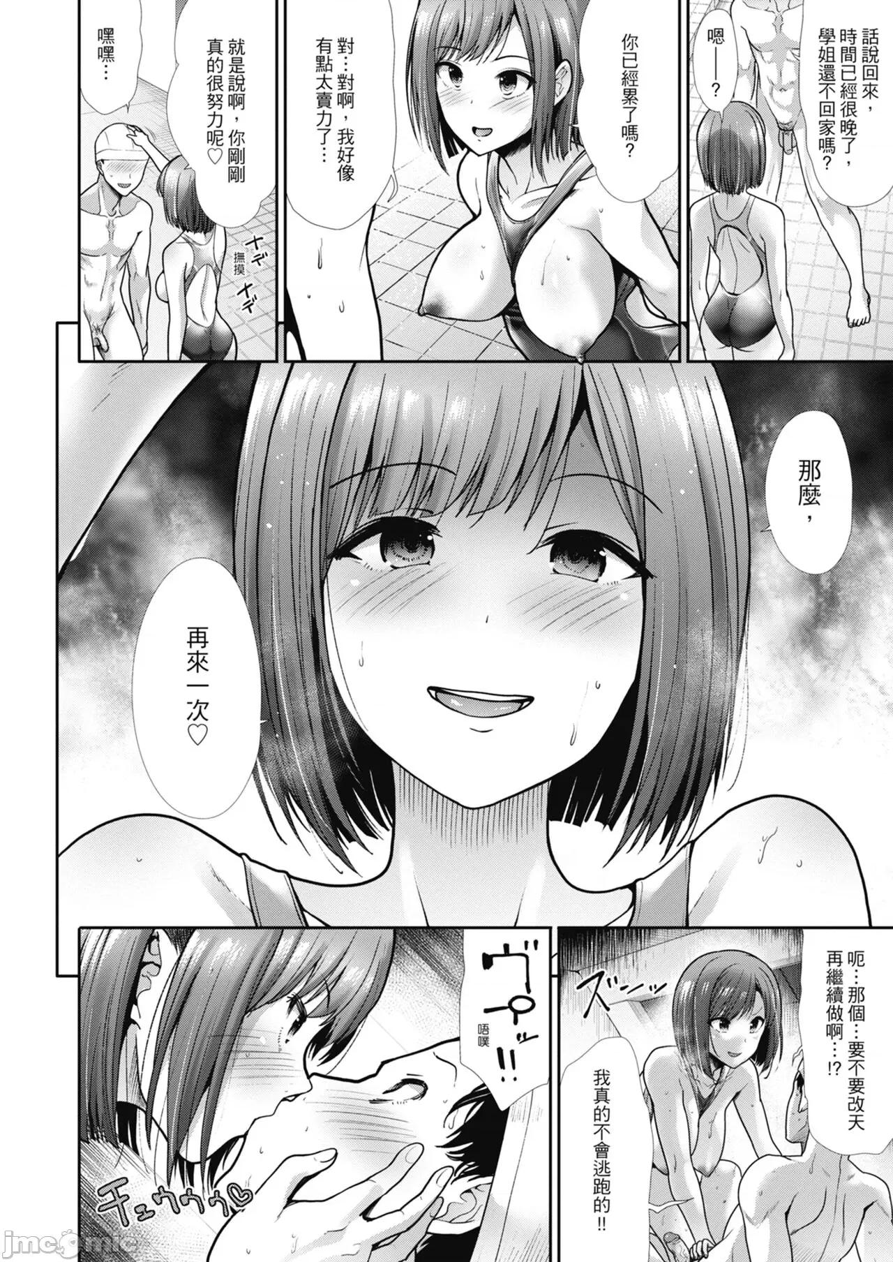 喜愛壞壞啪啪的維納斯 喜愛壞壞啪啪的維納斯 [武將武] エゴイスティックヴィーナス [中國翻譯] [DL版] 第66页