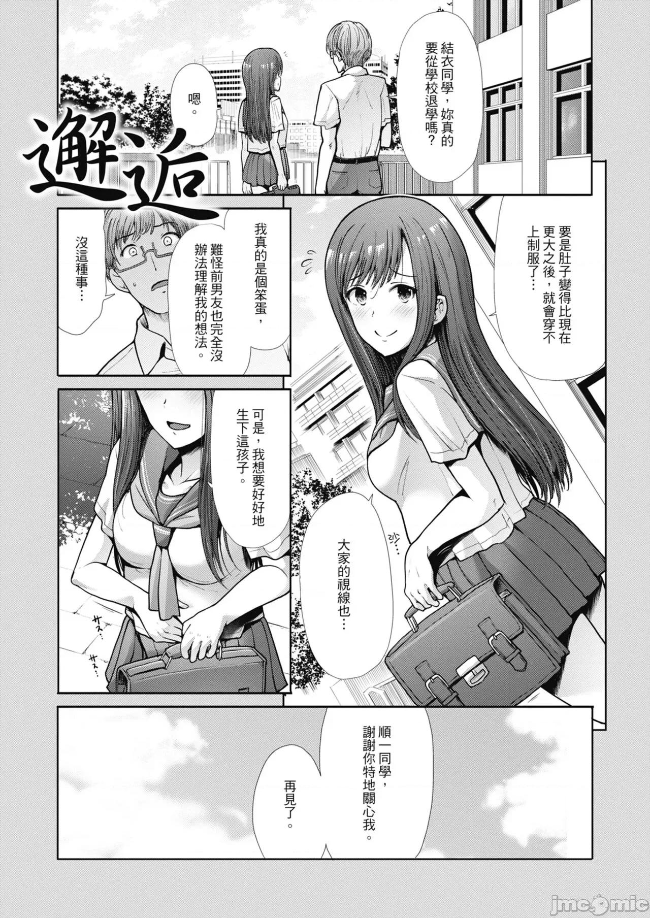 喜愛壞壞啪啪的維納斯 喜愛壞壞啪啪的維納斯 [武將武] エゴイスティックヴィーナス [中國翻譯] [DL版] 第77页