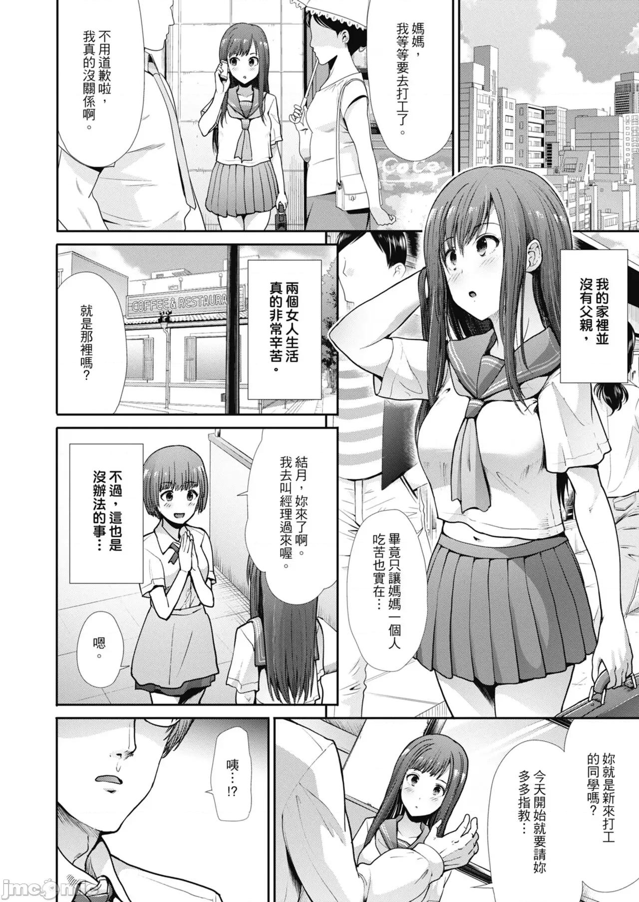 喜愛壞壞啪啪的維納斯 喜愛壞壞啪啪的維納斯 [武將武] エゴイスティックヴィーナス [中國翻譯] [DL版] 第78页
