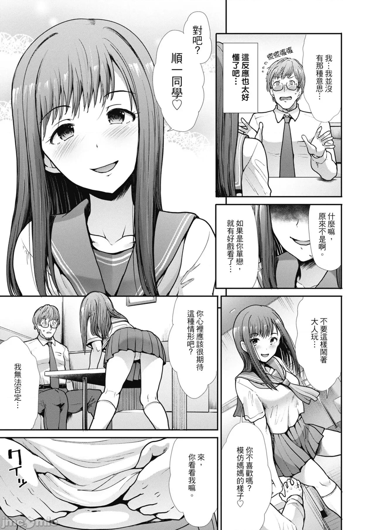 喜愛壞壞啪啪的維納斯 喜愛壞壞啪啪的維納斯 [武將武] エゴイスティックヴィーナス [中國翻譯] [DL版] 第81页