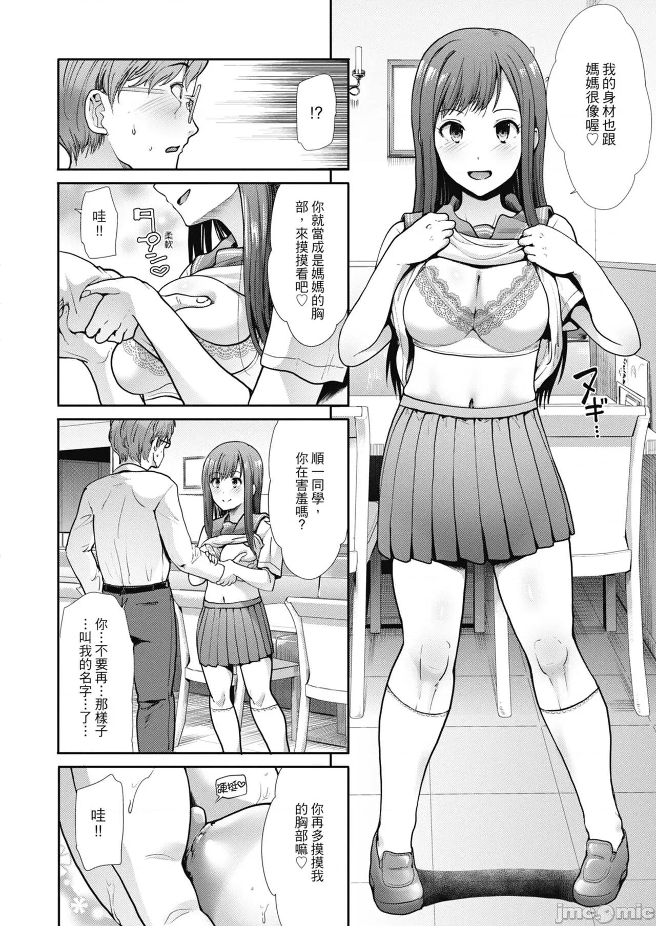 喜愛壞壞啪啪的維納斯 喜愛壞壞啪啪的維納斯 [武將武] エゴイスティックヴィーナス [中國翻譯] [DL版] 第82页