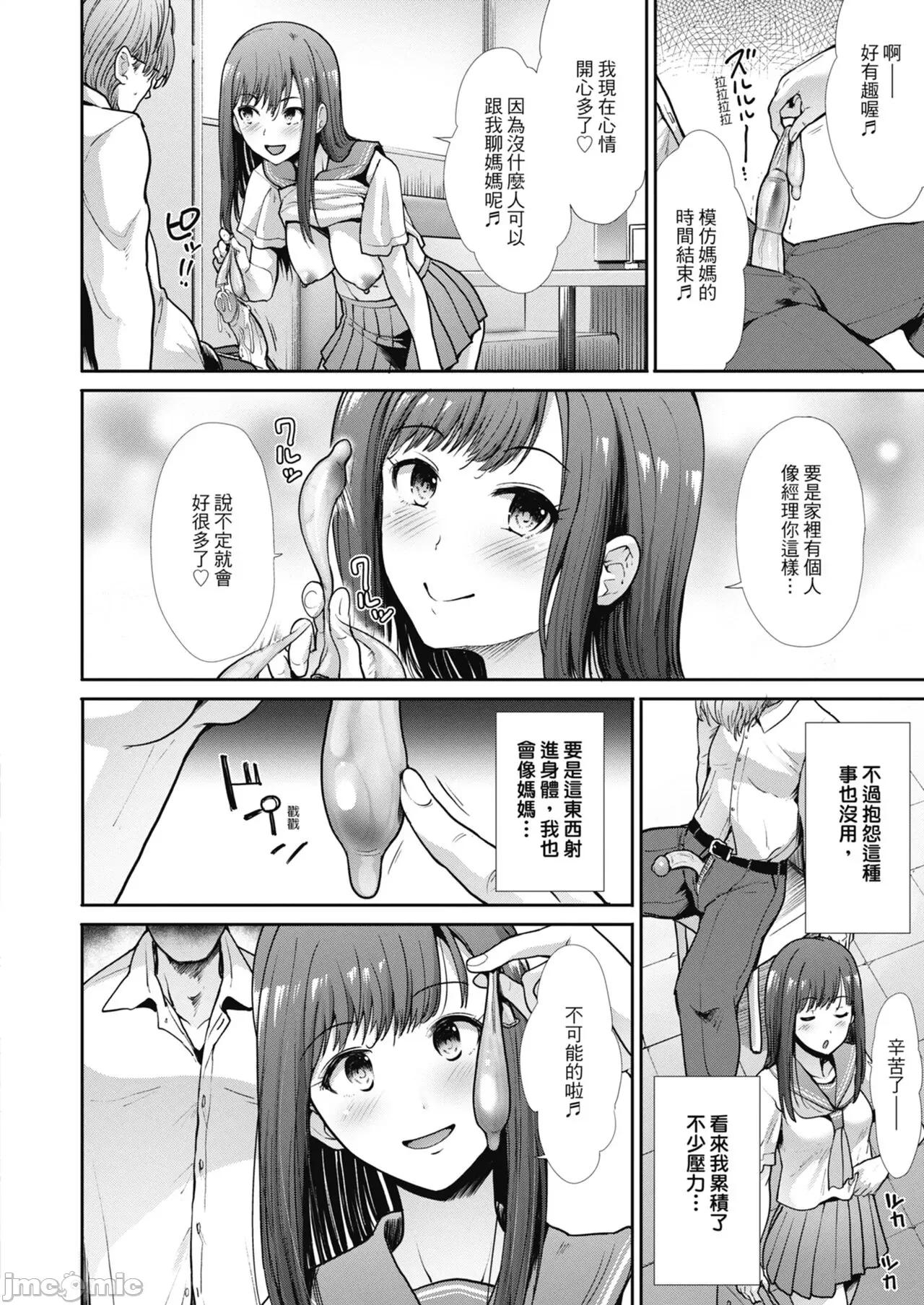 喜愛壞壞啪啪的維納斯 喜愛壞壞啪啪的維納斯 [武將武] エゴイスティックヴィーナス [中國翻譯] [DL版] 第90页