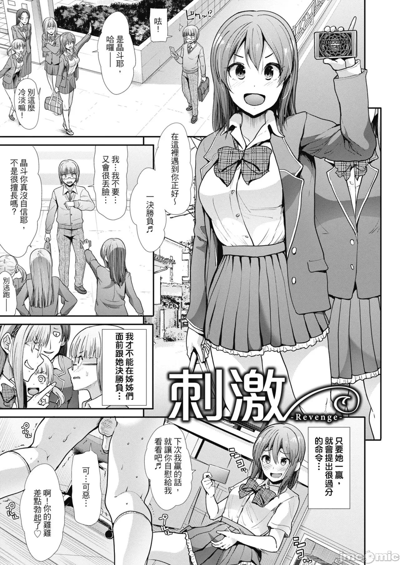 喜愛壞壞啪啪的維納斯 喜愛壞壞啪啪的維納斯 [武將武] エゴイスティックヴィーナス [中國翻譯] [DL版] 第97页