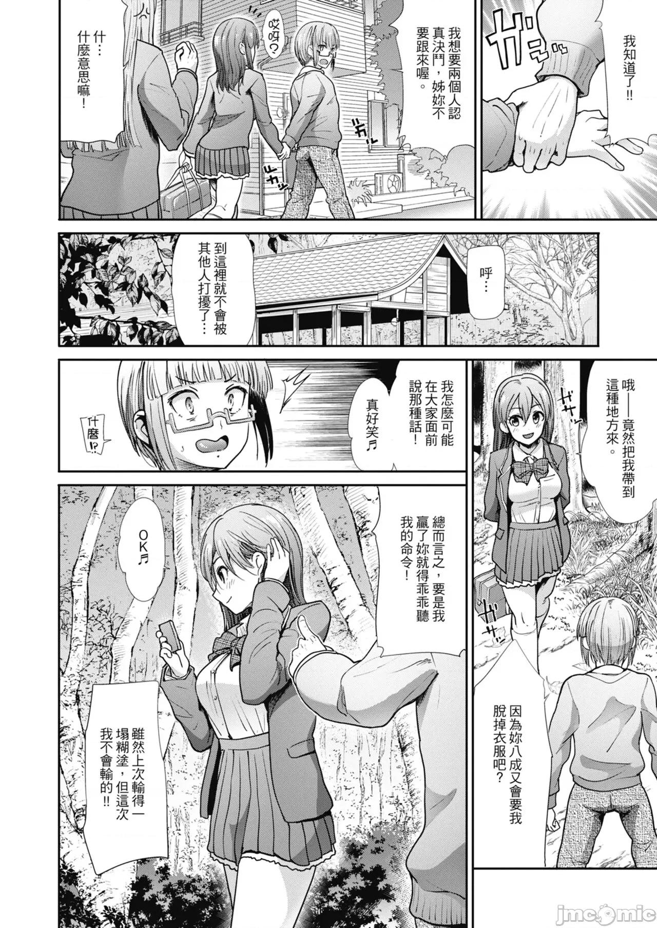 喜愛壞壞啪啪的維納斯 喜愛壞壞啪啪的維納斯 [武將武] エゴイスティックヴィーナス [中國翻譯] [DL版] 第98页