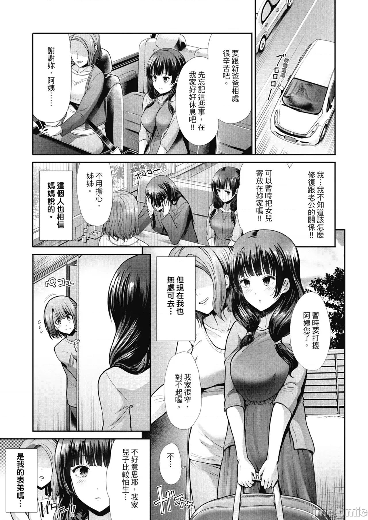 喜愛壞壞啪啪的維納斯 喜愛壞壞啪啪的維納斯 [武將武] エゴイスティックヴィーナス [中國翻譯] [DL版] 第111页