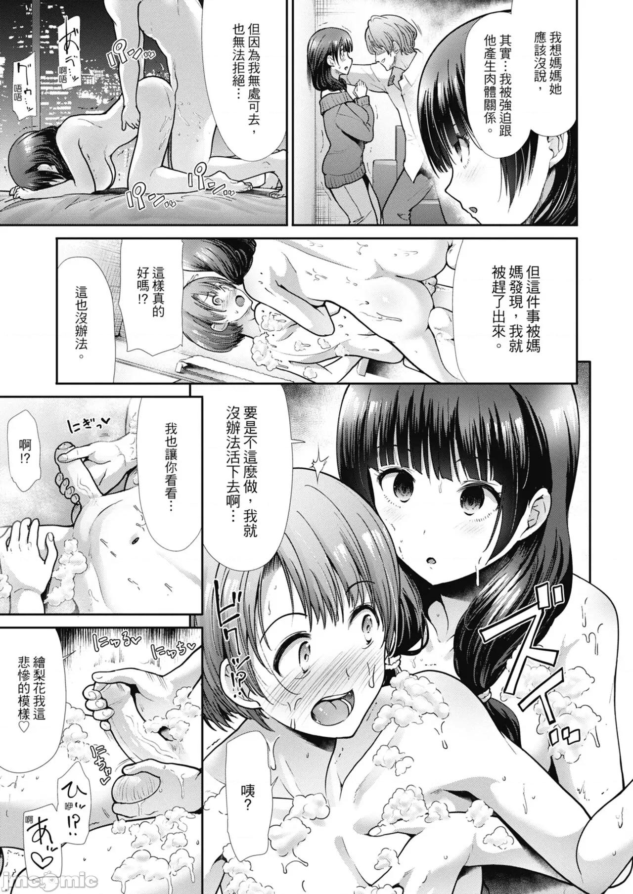 喜愛壞壞啪啪的維納斯 喜愛壞壞啪啪的維納斯 [武將武] エゴイスティックヴィーナス [中國翻譯] [DL版] 第115页