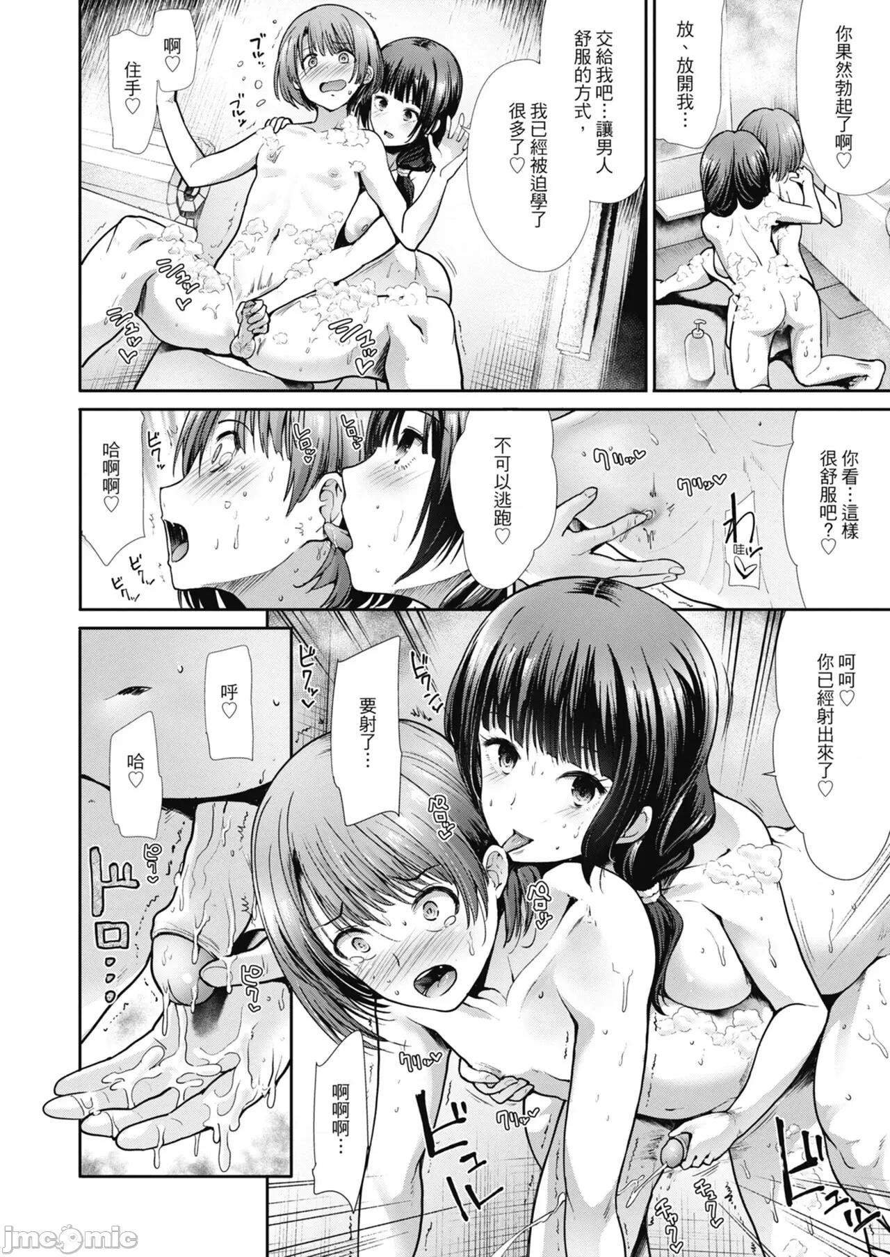 喜愛壞壞啪啪的維納斯 喜愛壞壞啪啪的維納斯 [武將武] エゴイスティックヴィーナス [中國翻譯] [DL版] 第116页