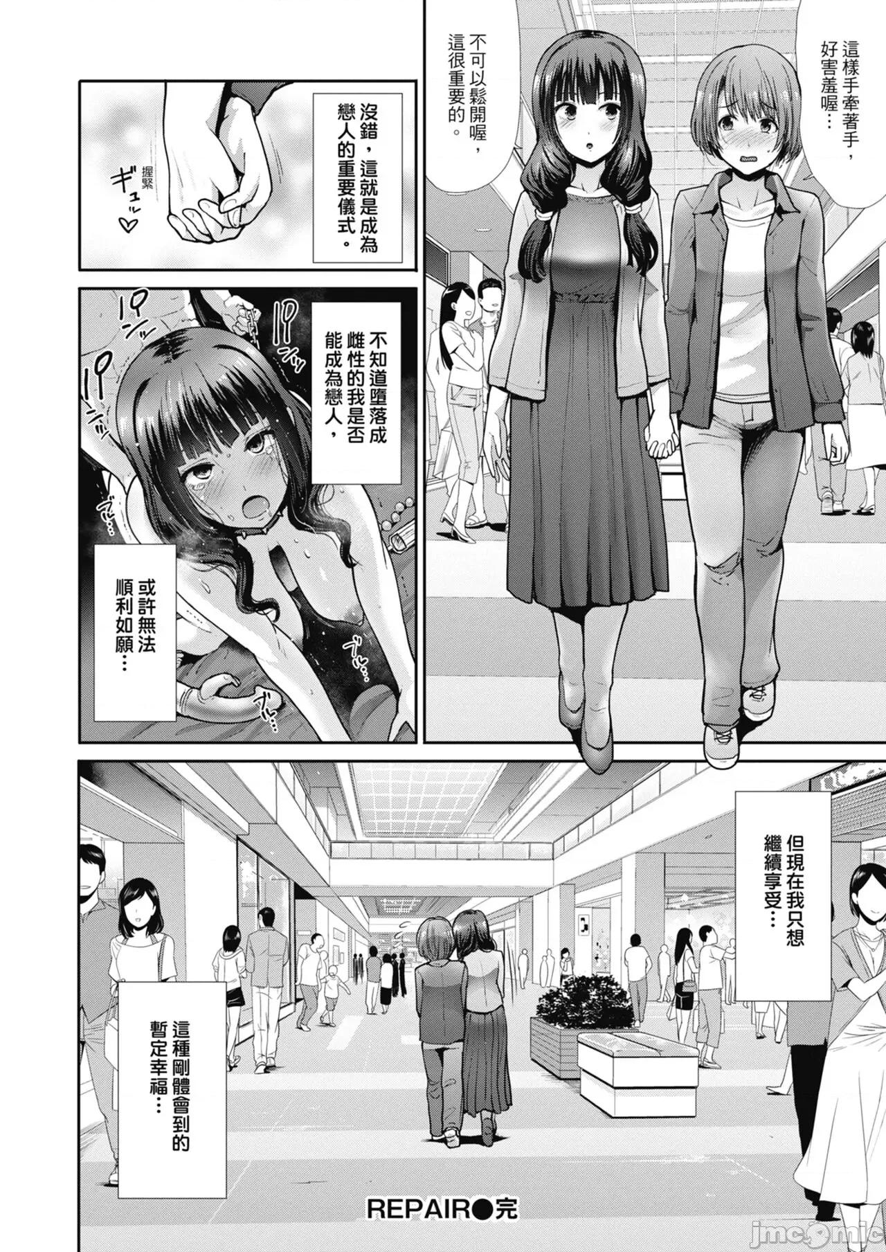 喜愛壞壞啪啪的維納斯 喜愛壞壞啪啪的維納斯 [武將武] エゴイスティックヴィーナス [中國翻譯] [DL版] 第128页