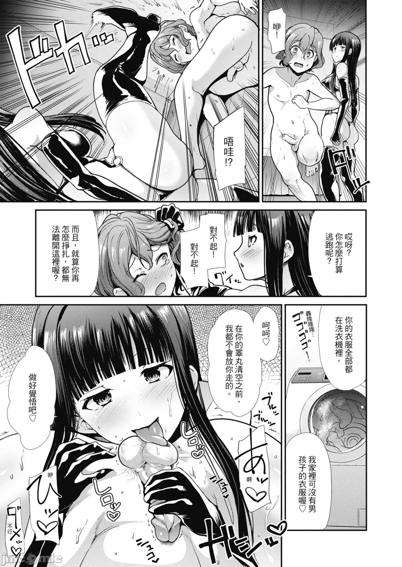 喜愛壞壞啪啪的維納斯 喜愛壞壞啪啪的維納斯 [武將武] エゴイスティックヴィーナス [中國翻譯] [DL版] 第137页