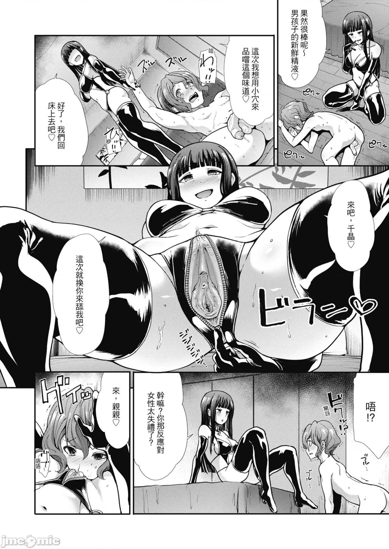 喜愛壞壞啪啪的維納斯 喜愛壞壞啪啪的維納斯 [武將武] エゴイスティックヴィーナス [中國翻譯] [DL版] 第140页