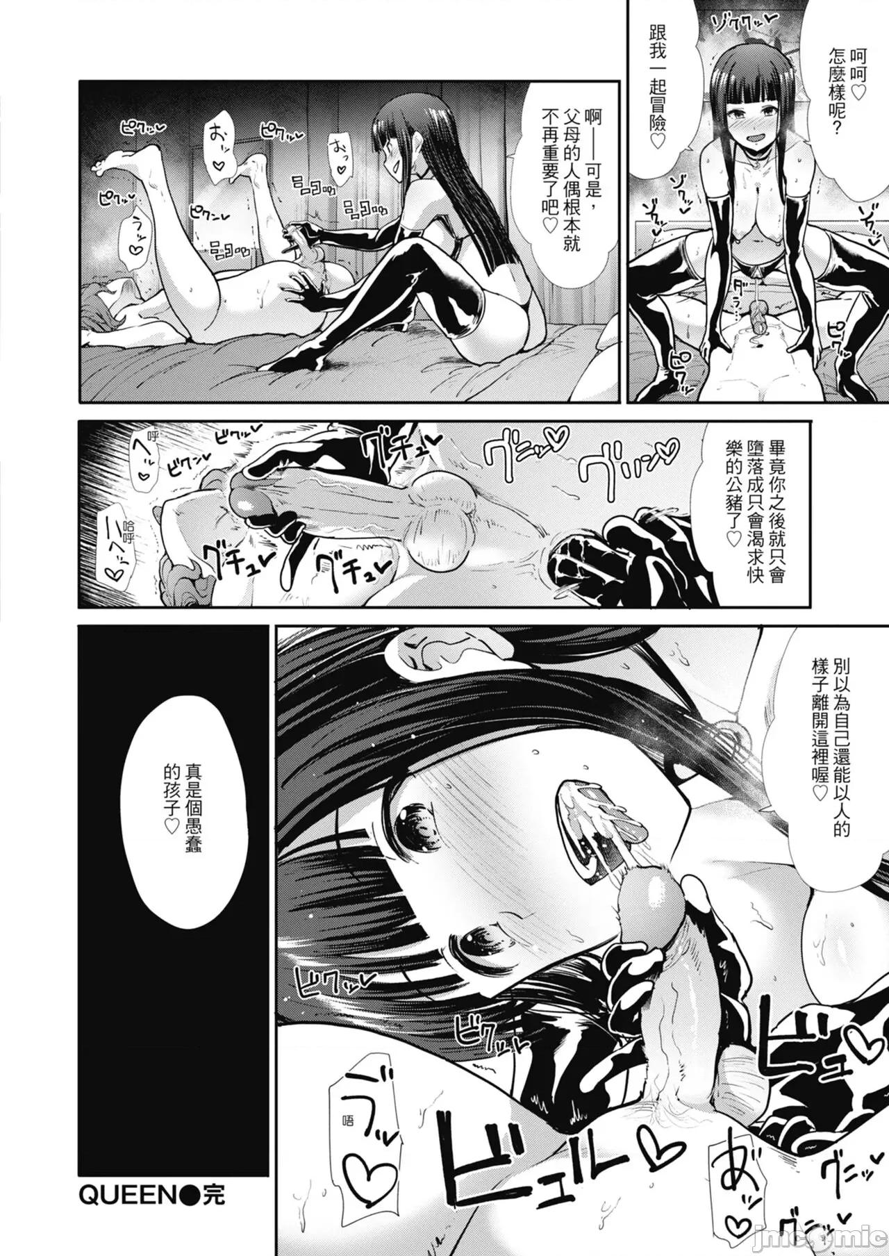 喜愛壞壞啪啪的維納斯 喜愛壞壞啪啪的維納斯 [武將武] エゴイスティックヴィーナス [中國翻譯] [DL版] 第148页
