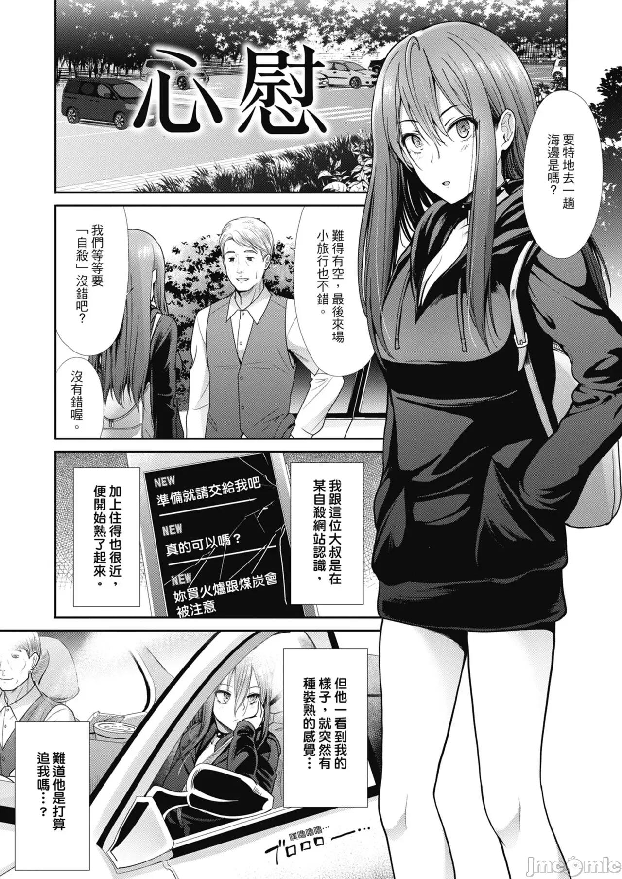 喜愛壞壞啪啪的維納斯 喜愛壞壞啪啪的維納斯 [武將武] エゴイスティックヴィーナス [中國翻譯] [DL版] 第149页