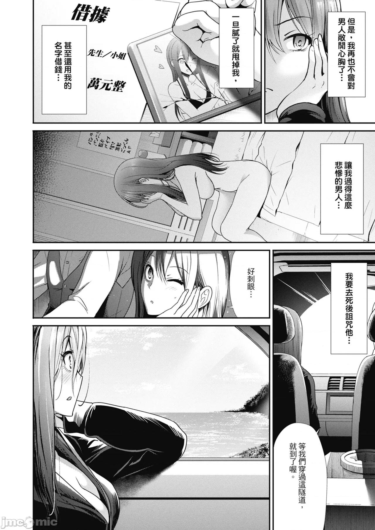 喜愛壞壞啪啪的維納斯 喜愛壞壞啪啪的維納斯 [武將武] エゴイスティックヴィーナス [中國翻譯] [DL版] 第150页