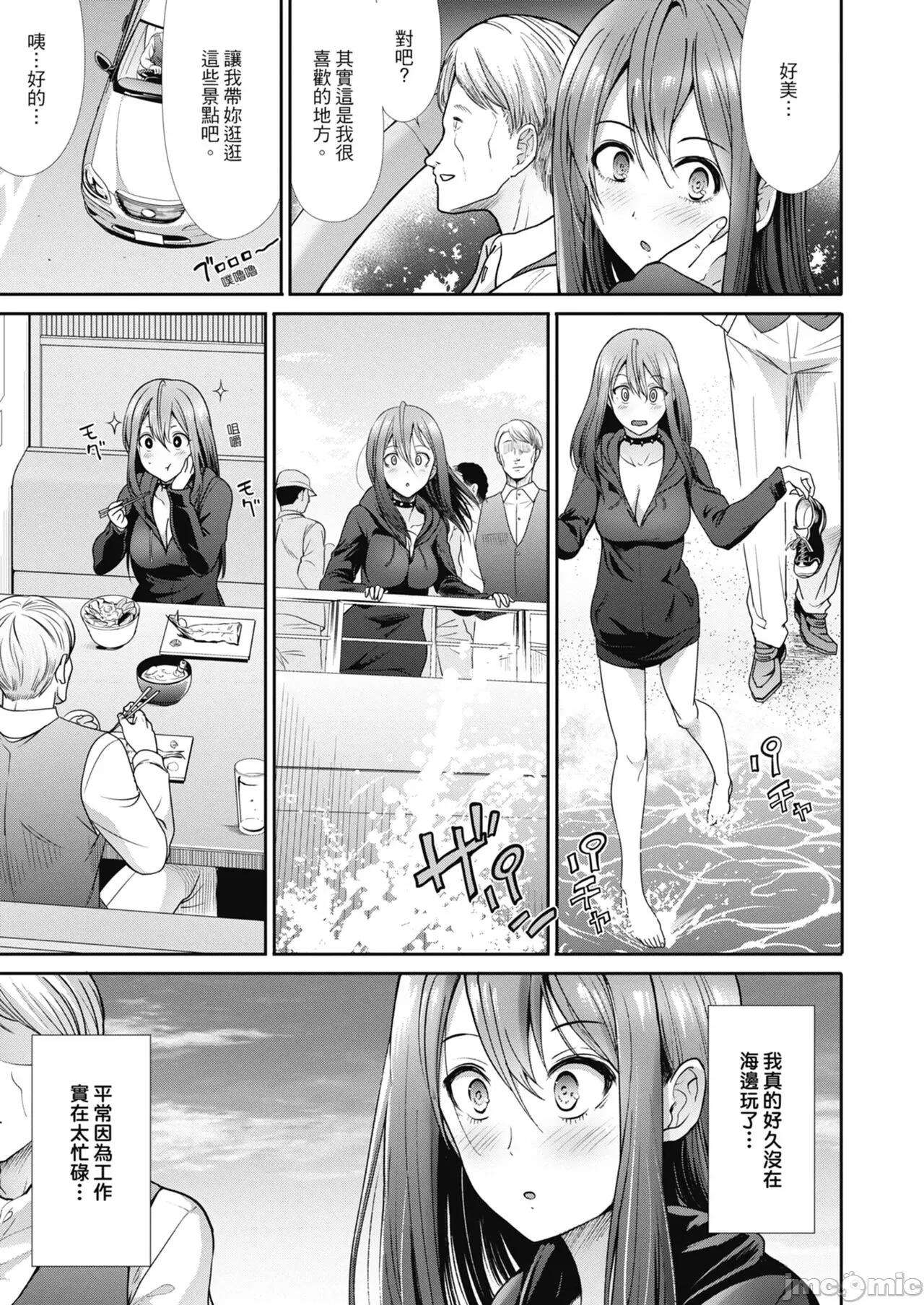 喜愛壞壞啪啪的維納斯 喜愛壞壞啪啪的維納斯 [武將武] エゴイスティックヴィーナス [中國翻譯] [DL版] 第151页