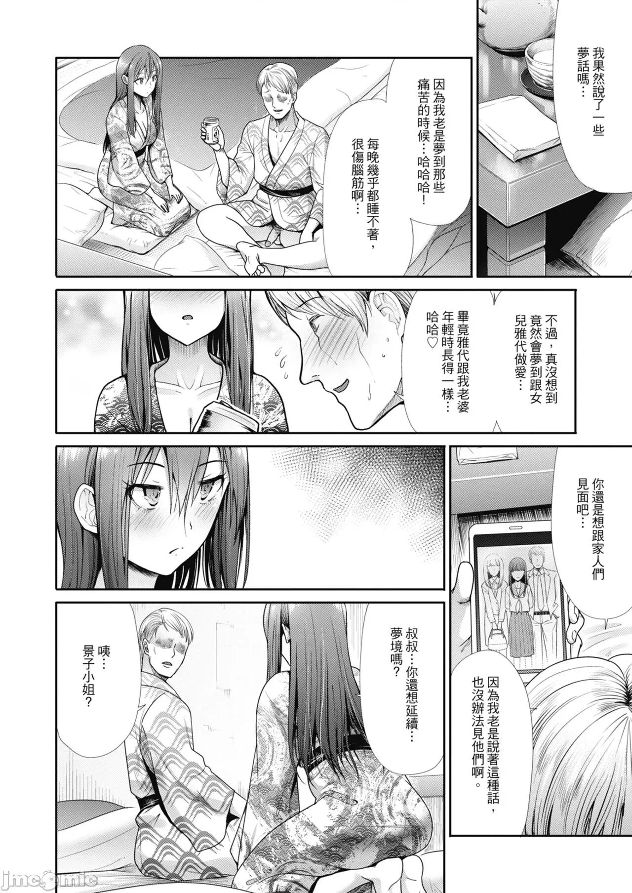 喜愛壞壞啪啪的維納斯 喜愛壞壞啪啪的維納斯 [武將武] エゴイスティックヴィーナス [中國翻譯] [DL版] 第164页
